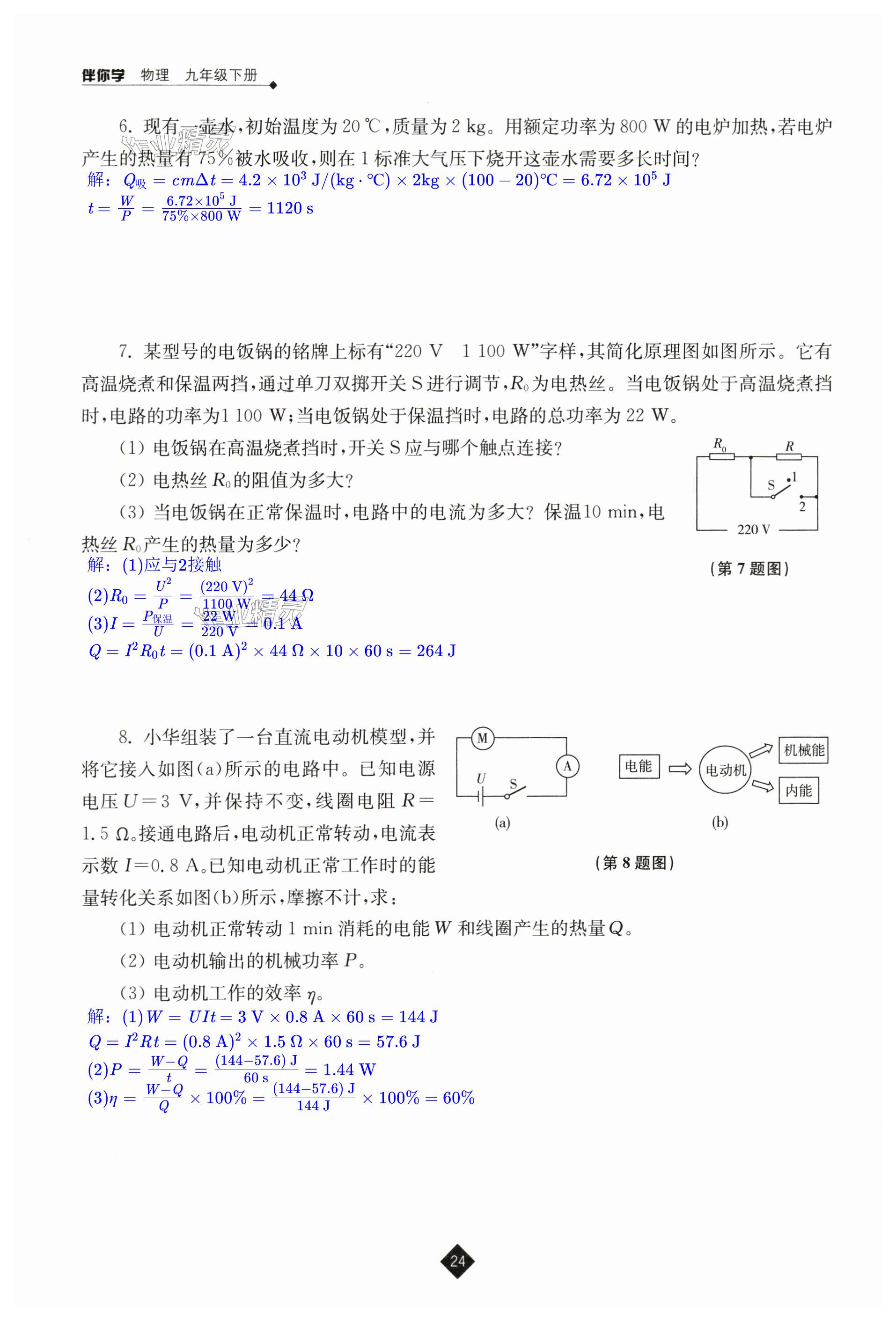 第24頁