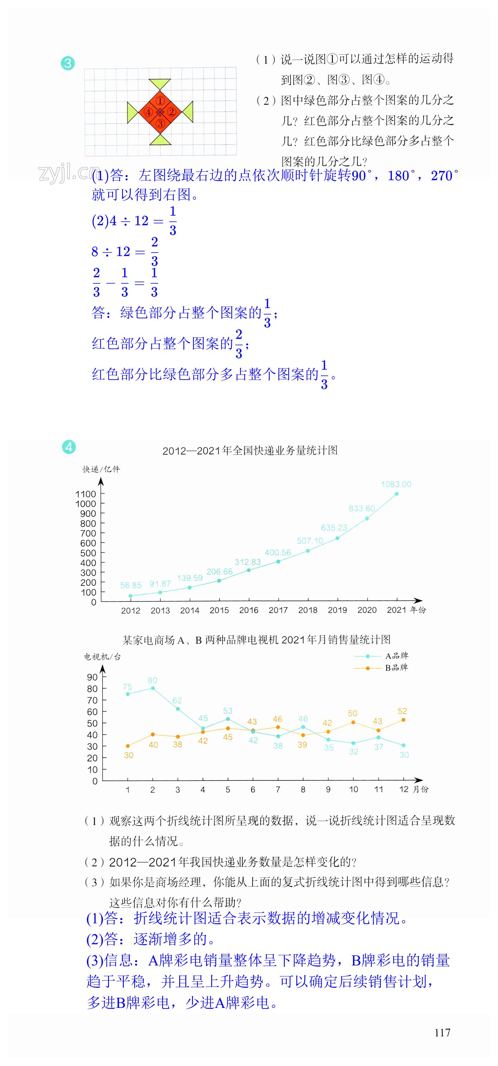 第117頁