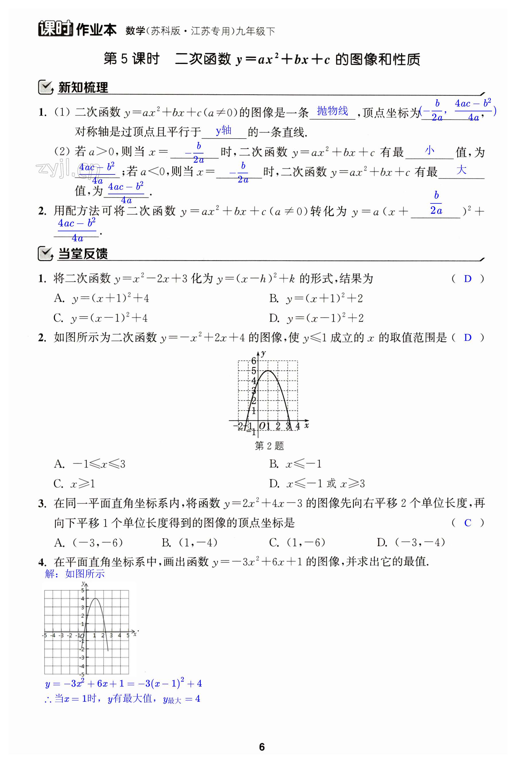 第6页