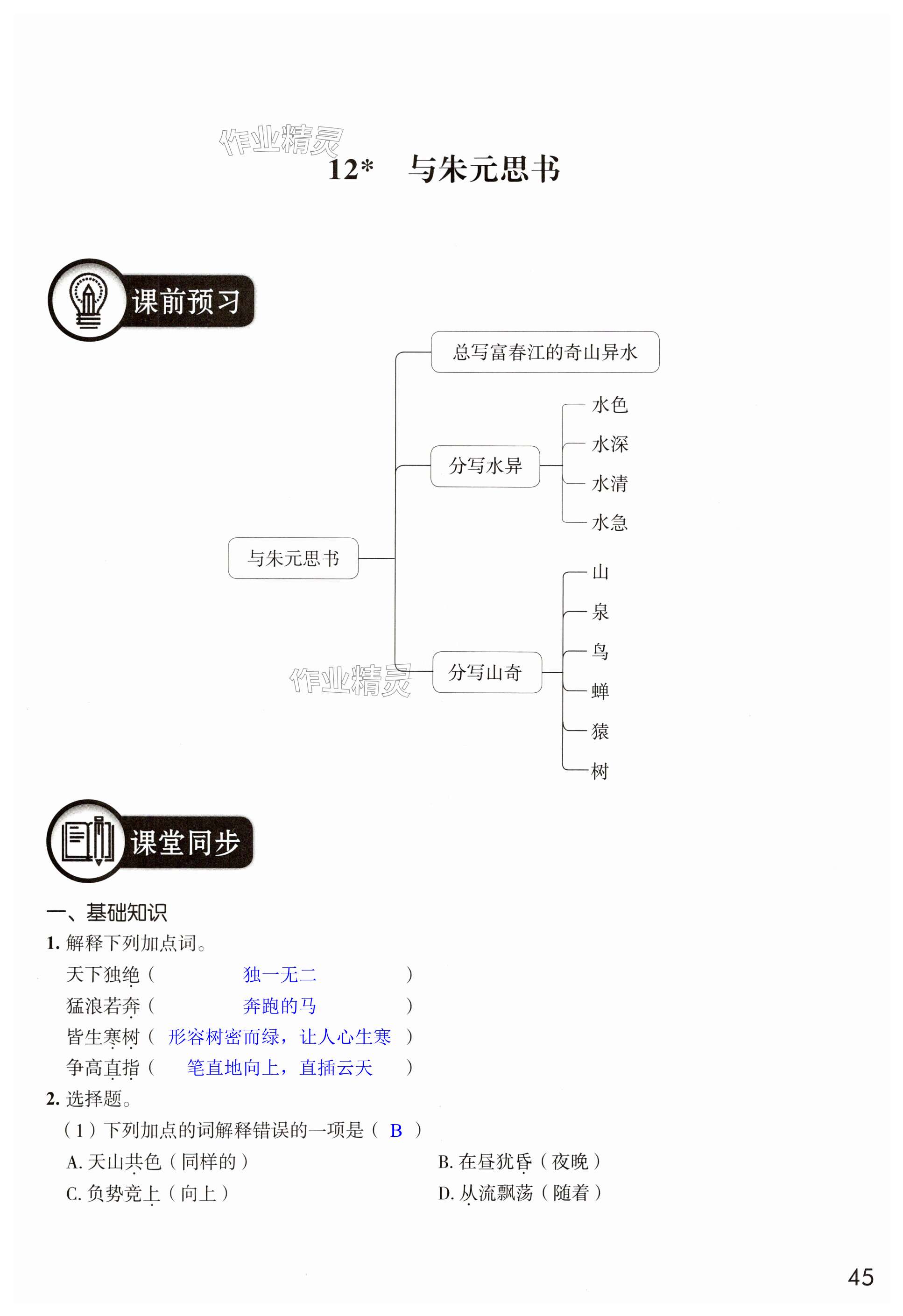 第45頁