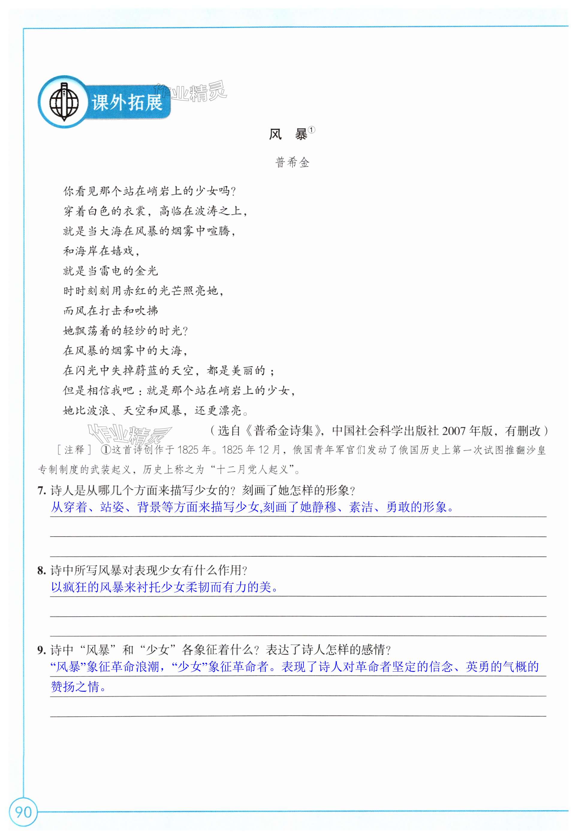 第90页