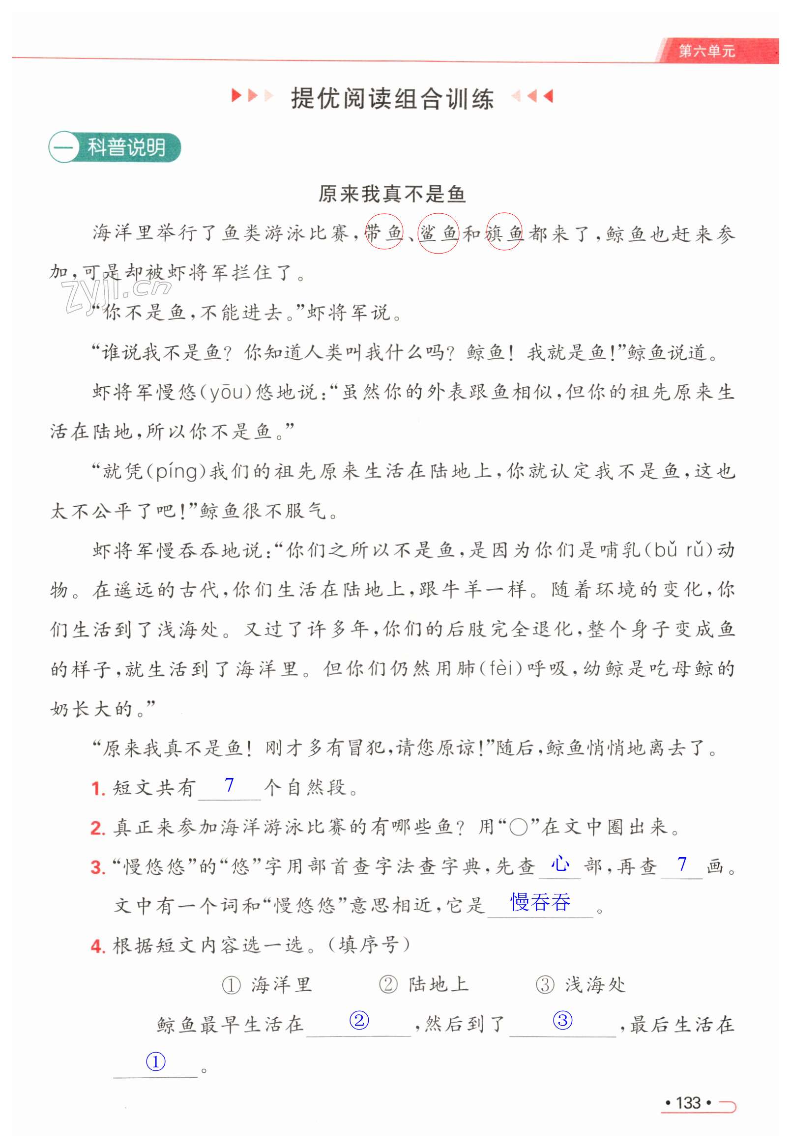 第133页