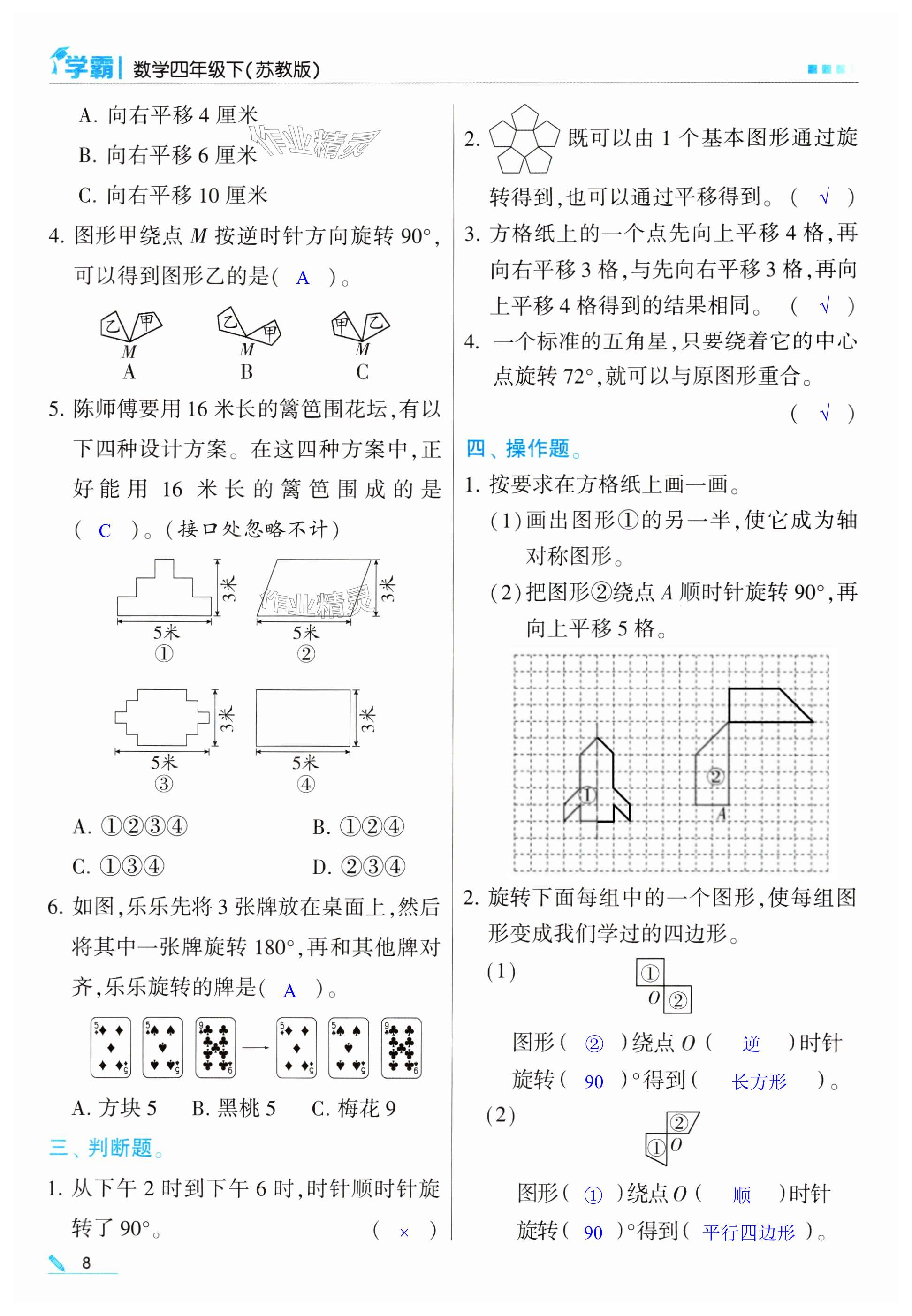 第8頁(yè)