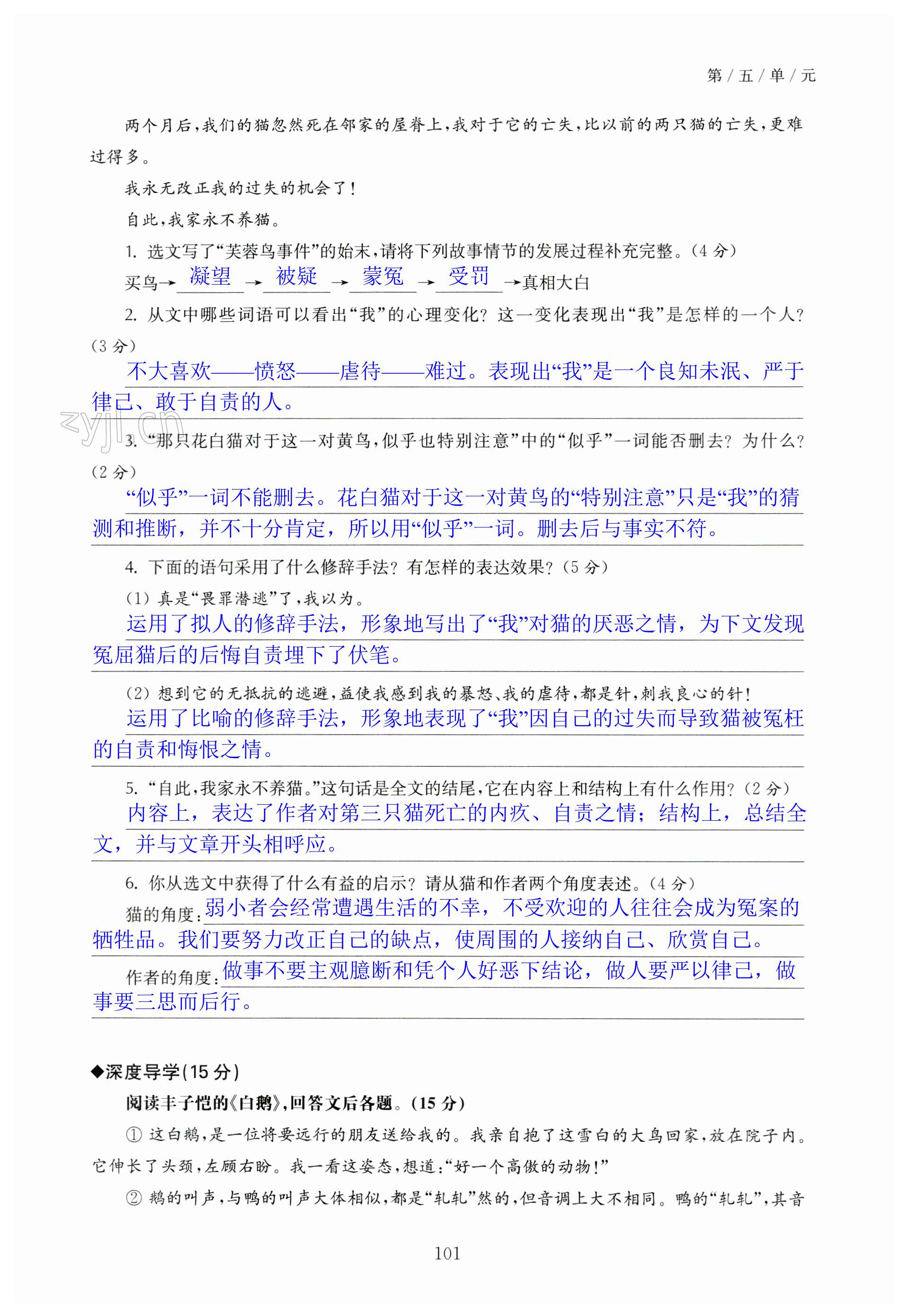第101页
