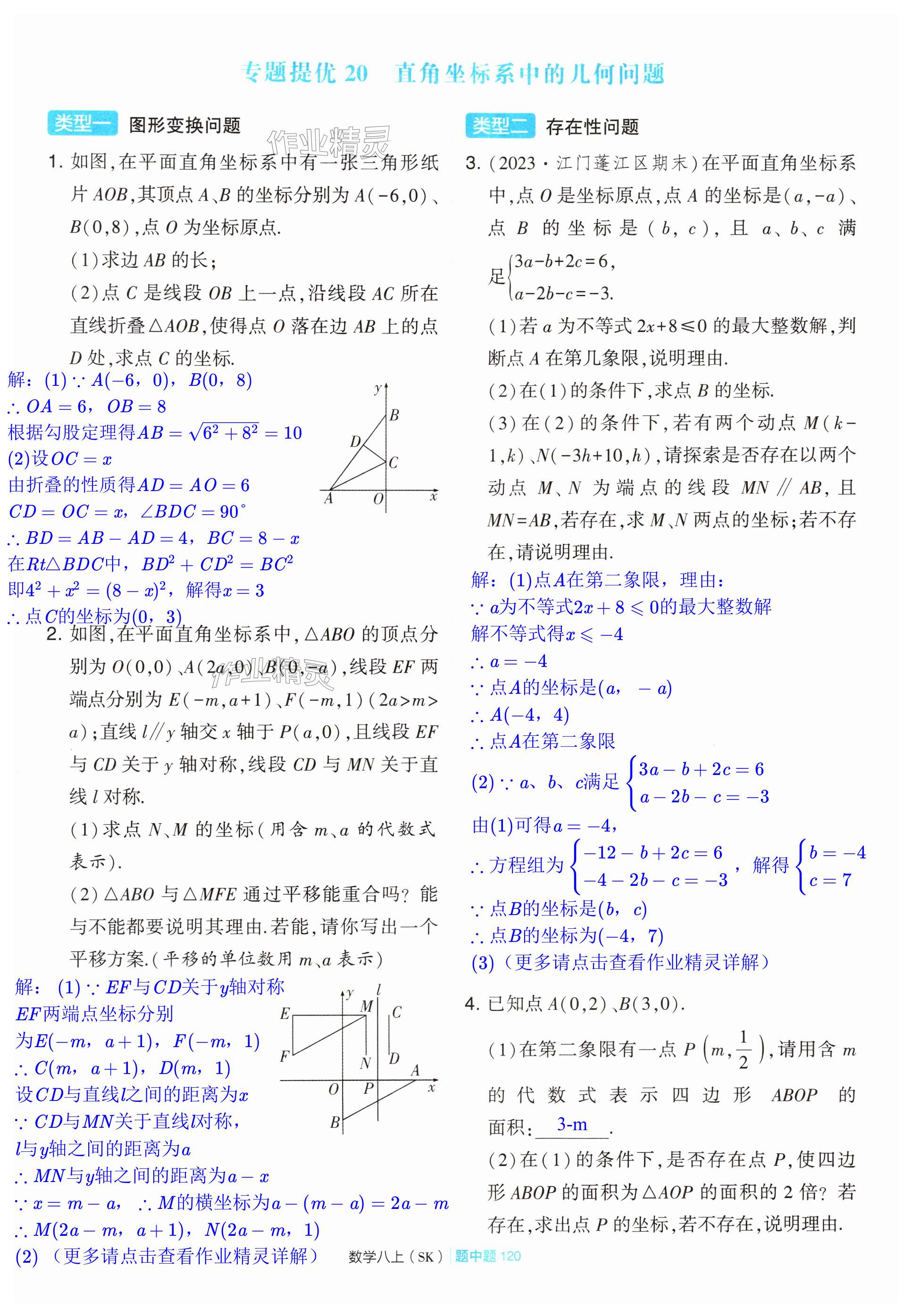 第120页