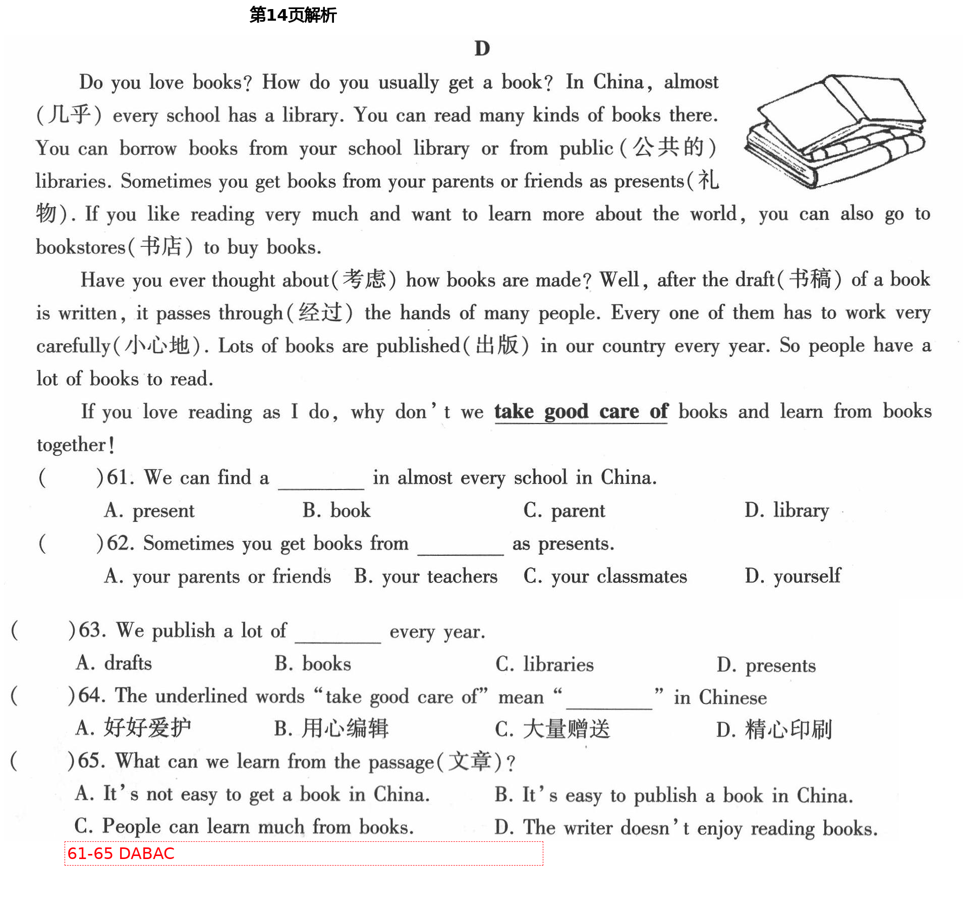 2021年初中英语同步练习加过关测试七年级英语下册仁爱版 第14页