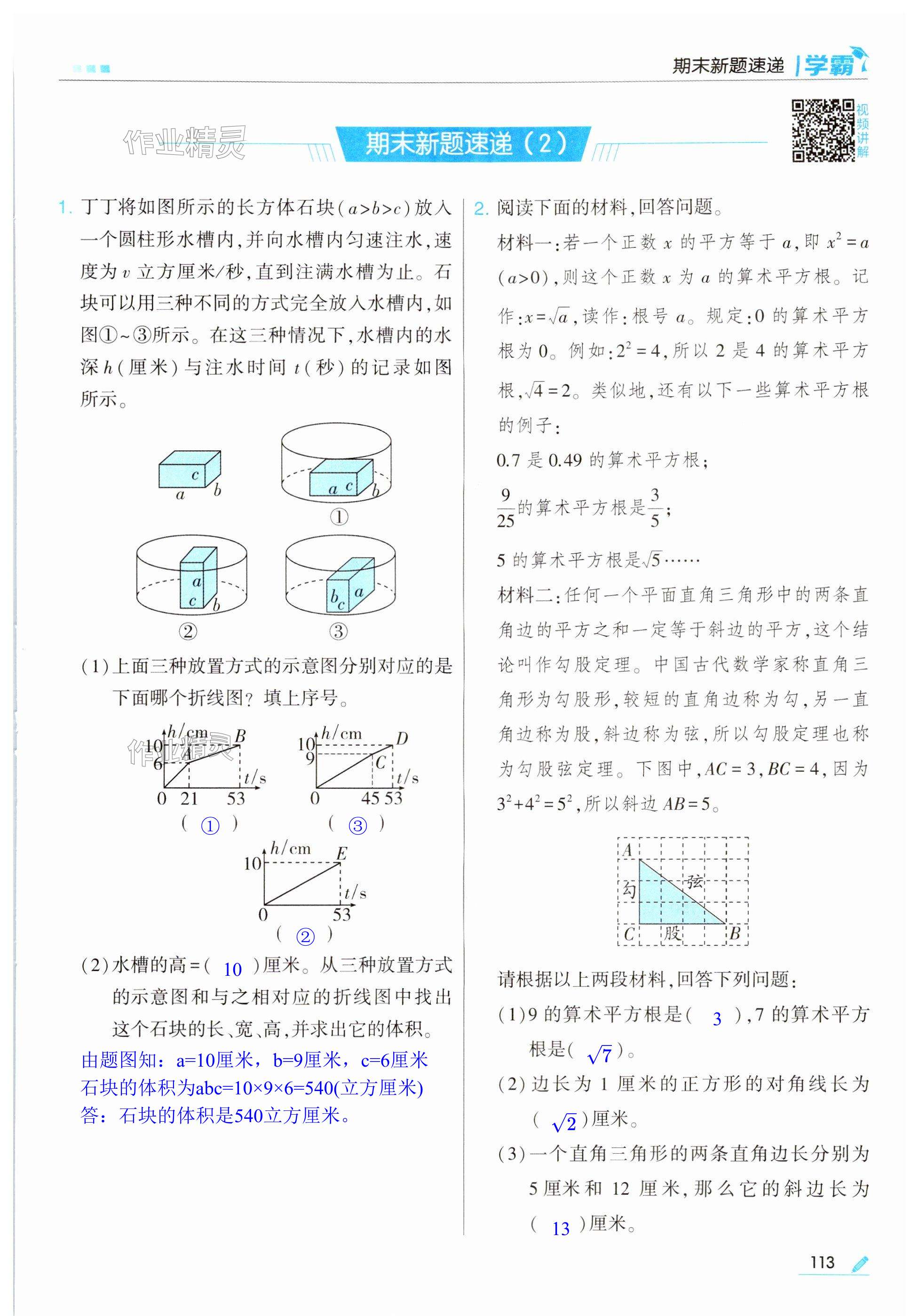 第113頁