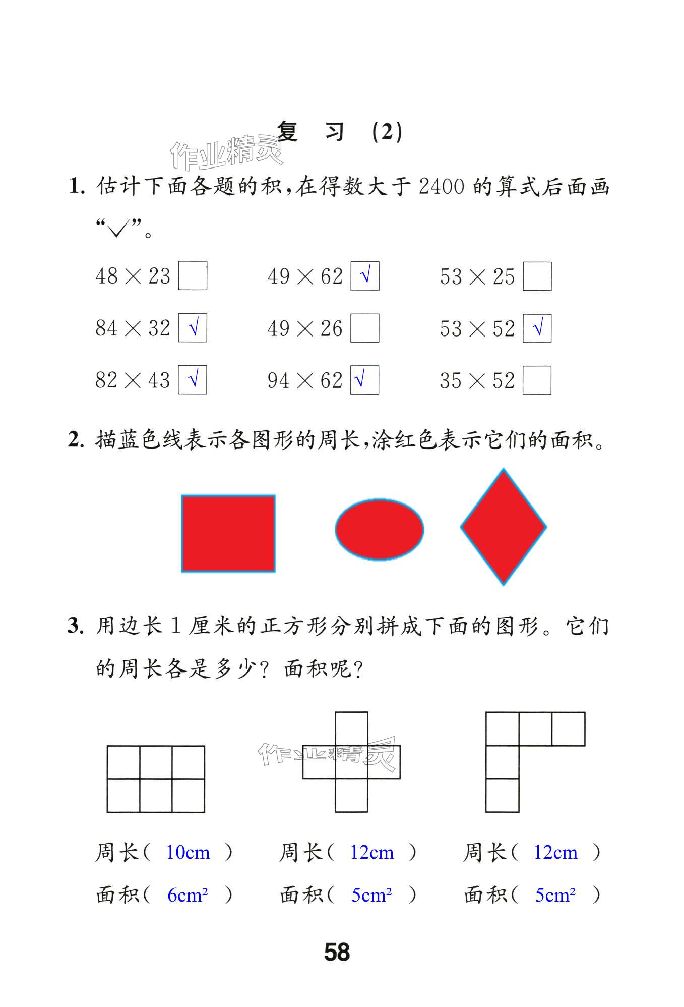 第58頁