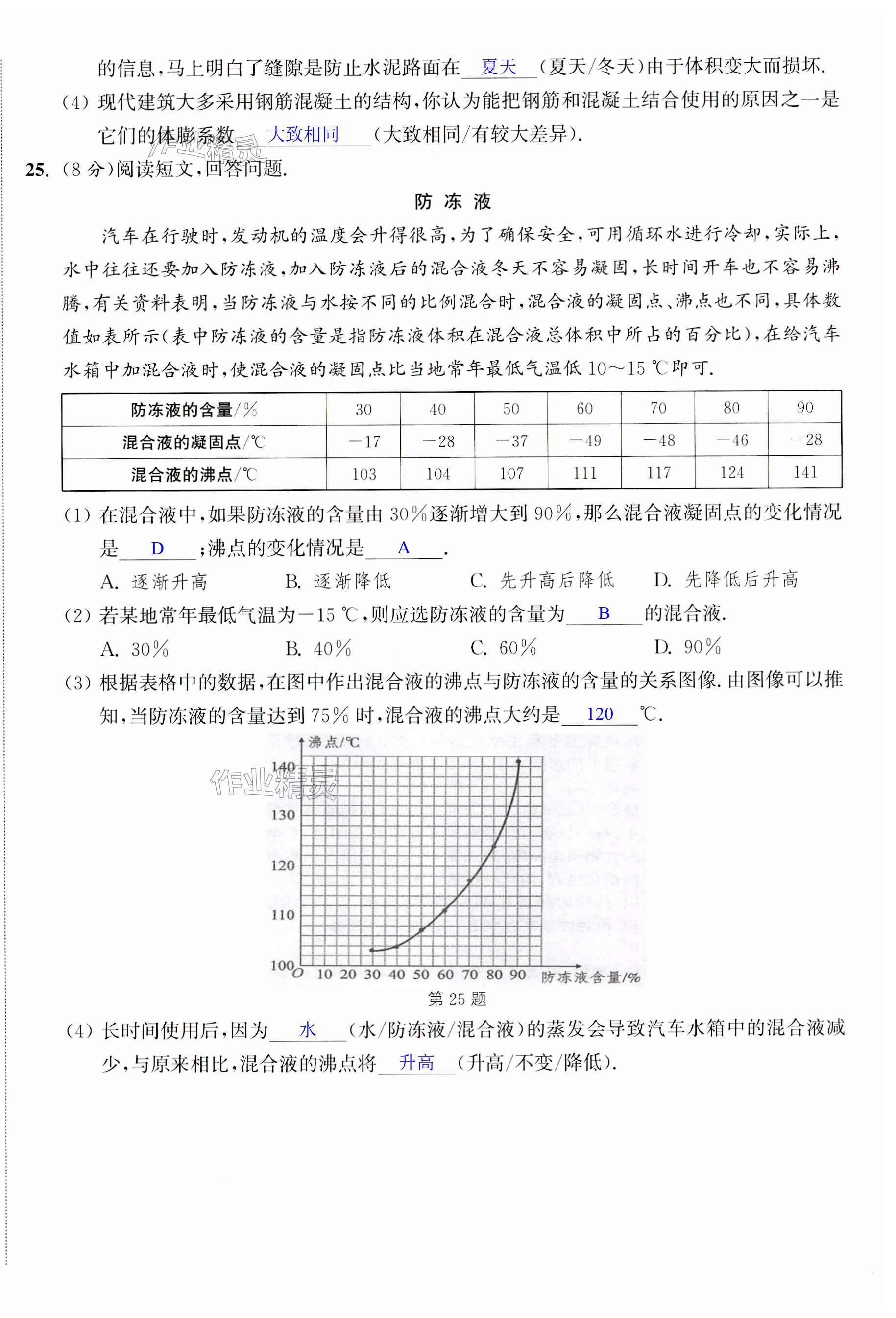 第30頁(yè)