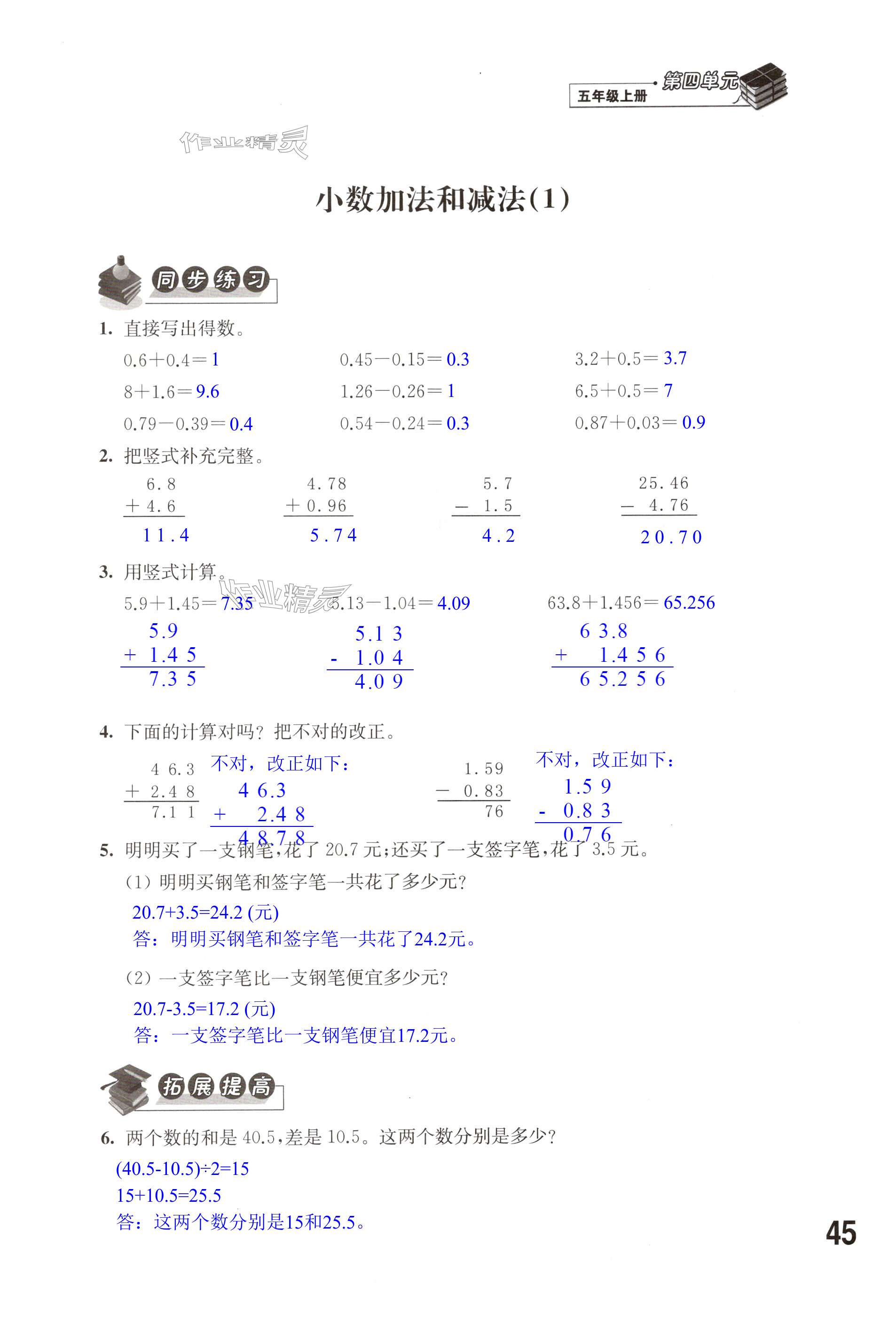 第45頁