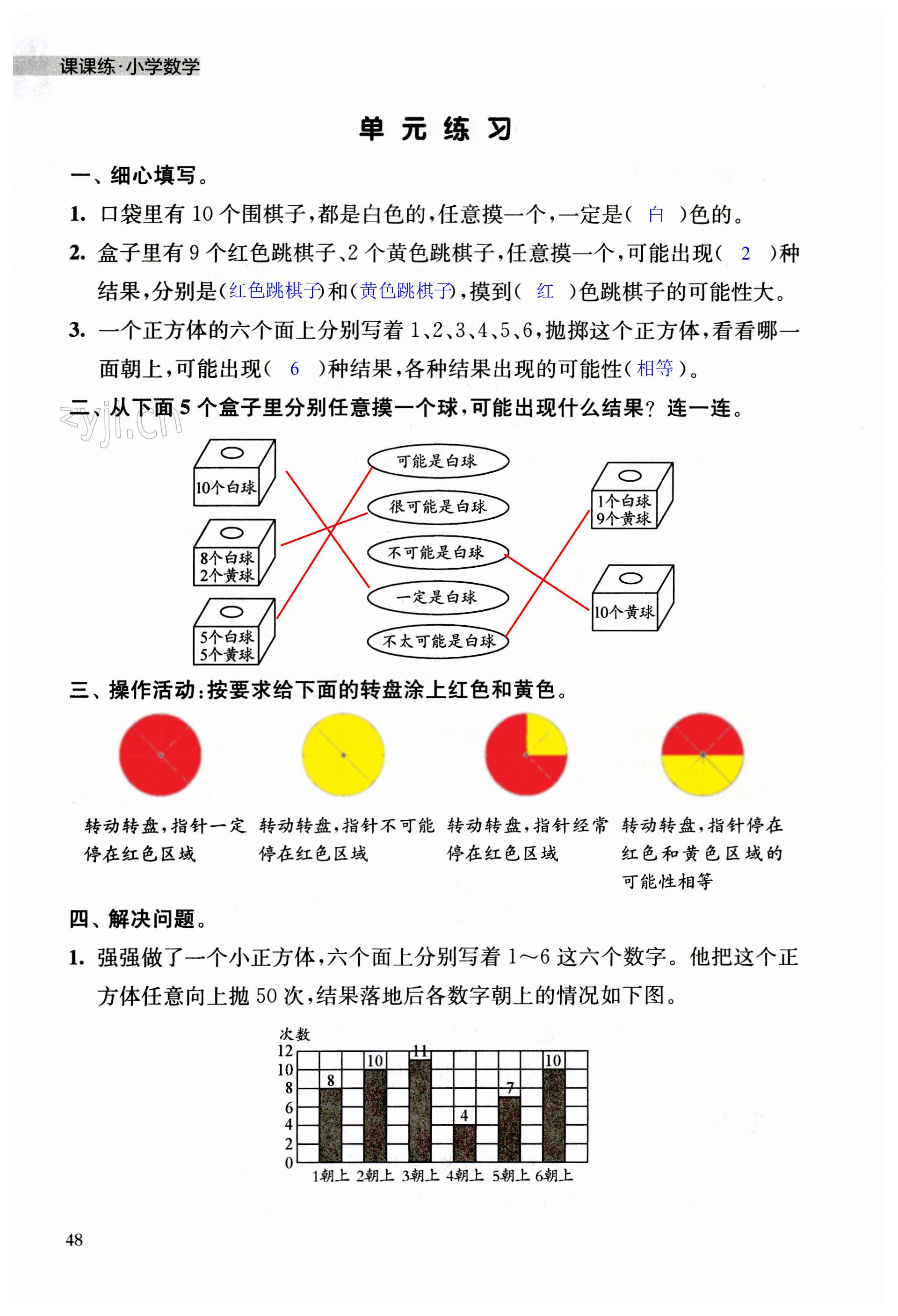 第48頁