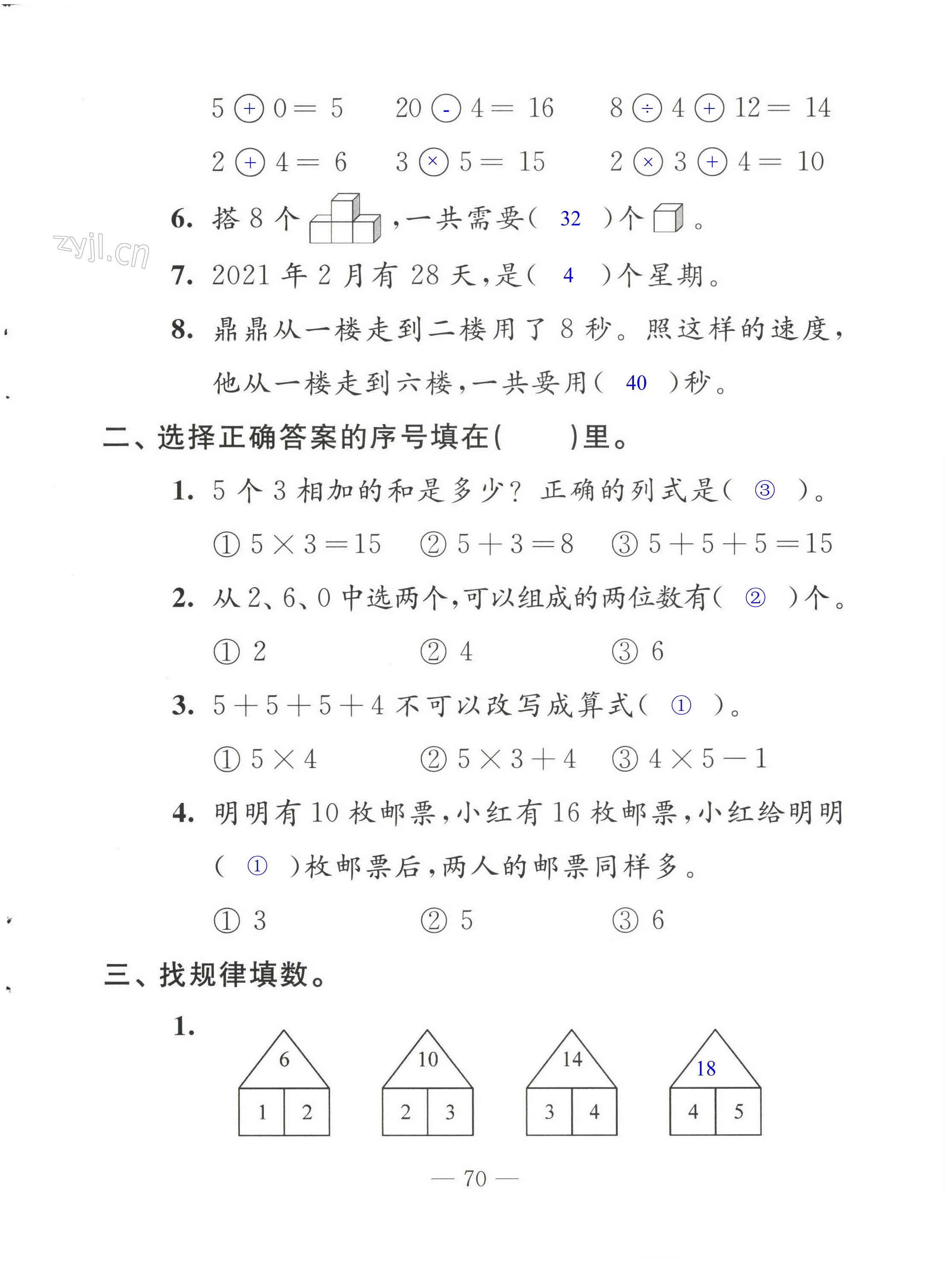 第70頁