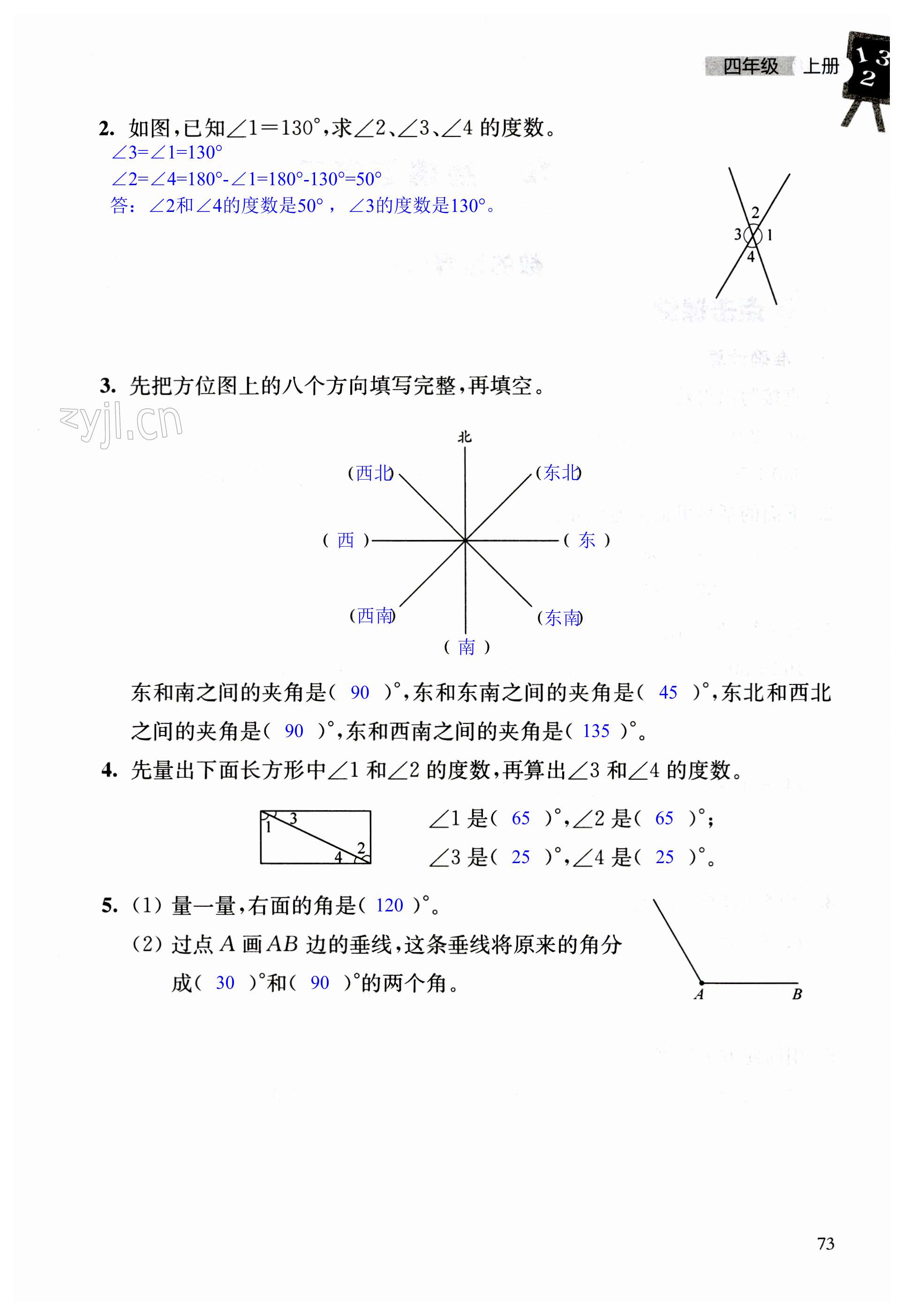 第73頁