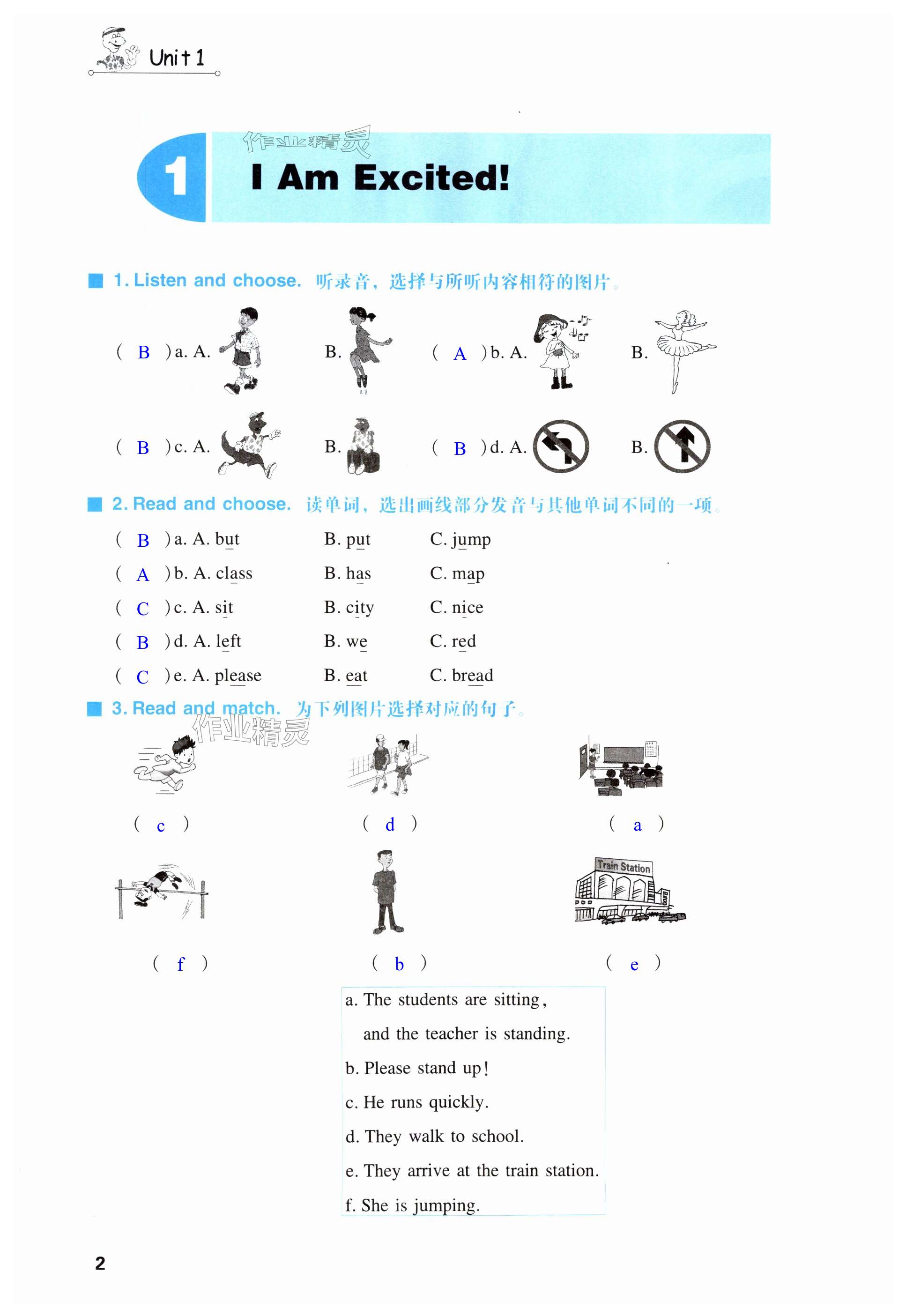 2025年同步練習冊河北教育出版社五年級英語下冊冀教版 第2頁