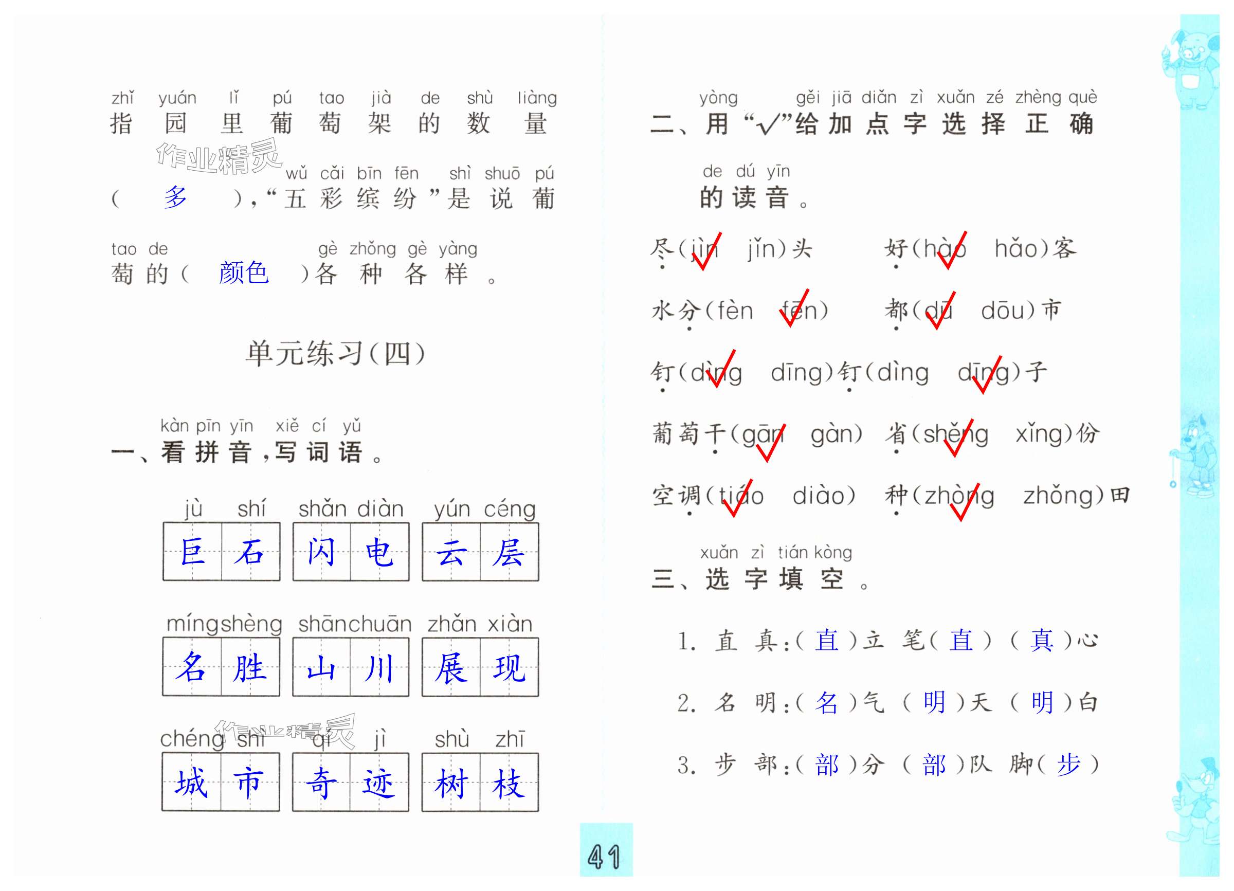 第41頁