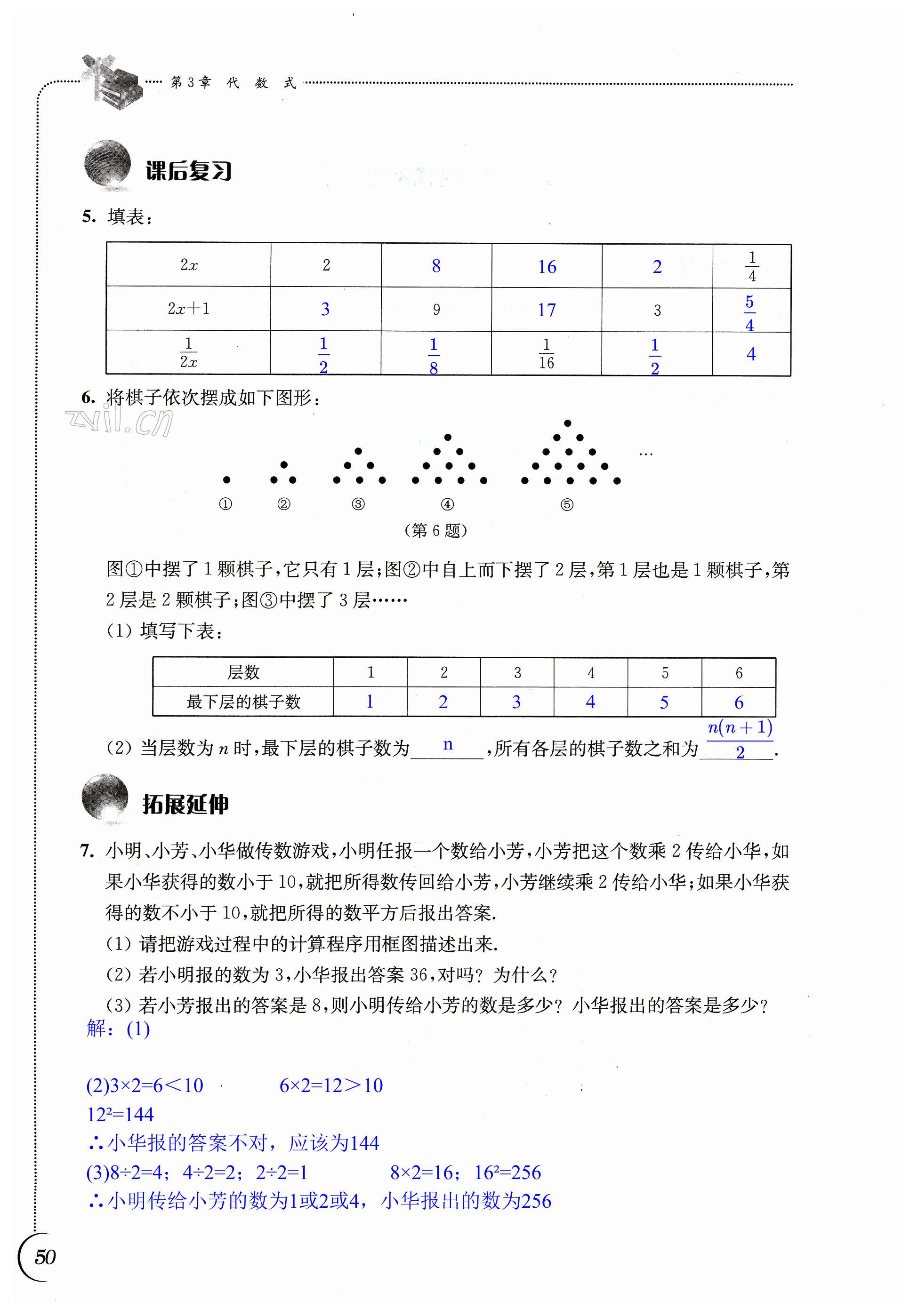 第50頁