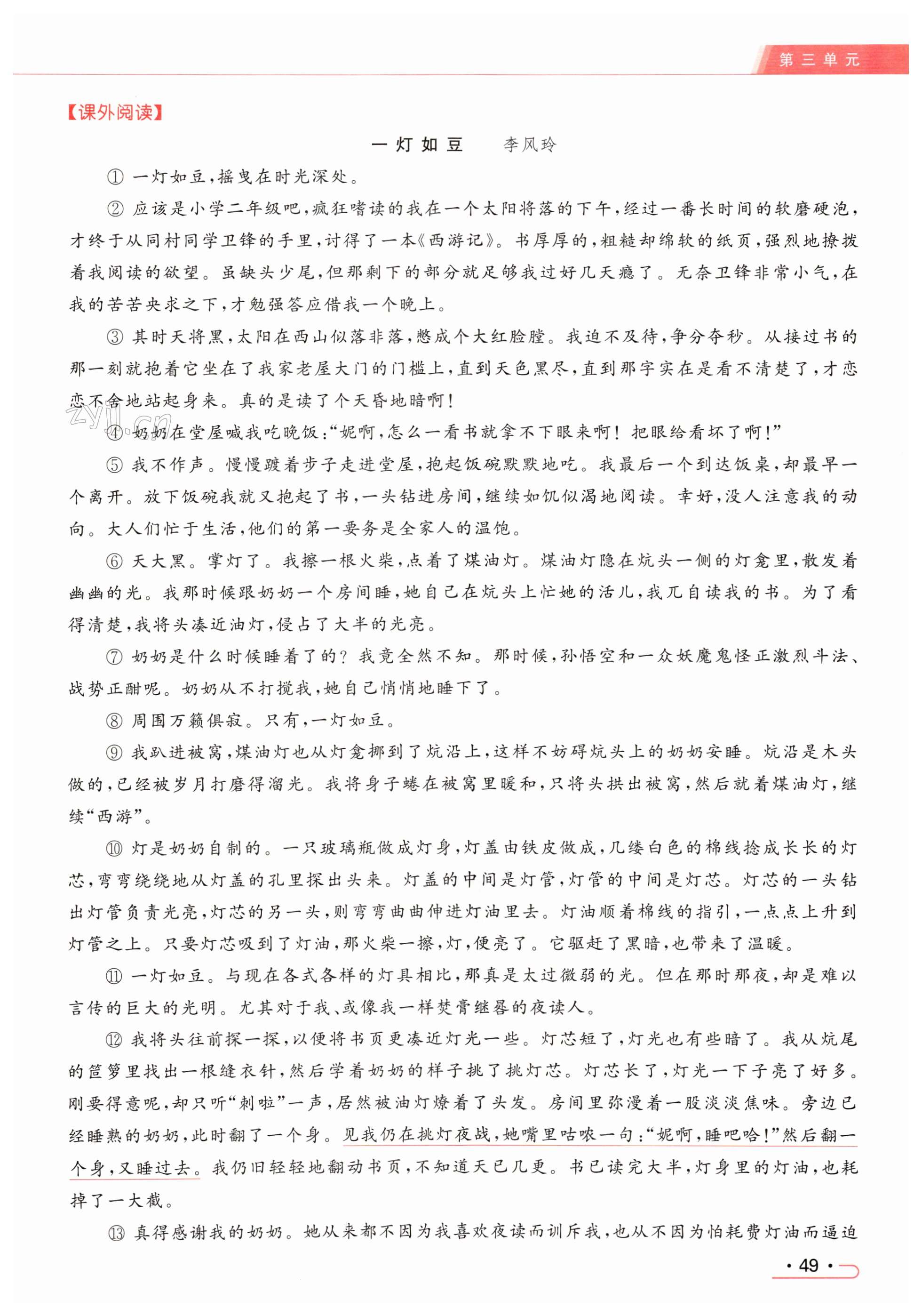 第49页