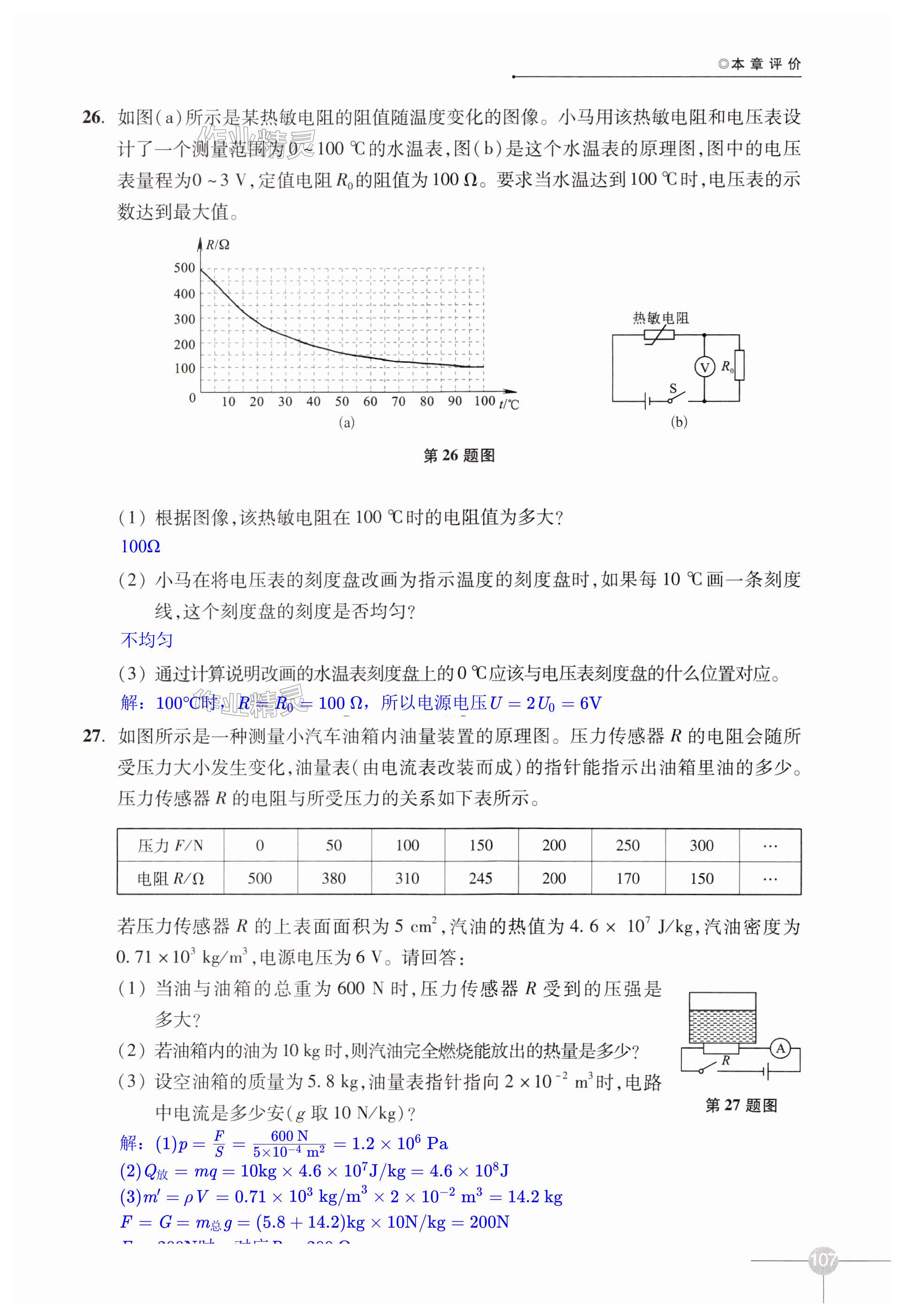 第107頁