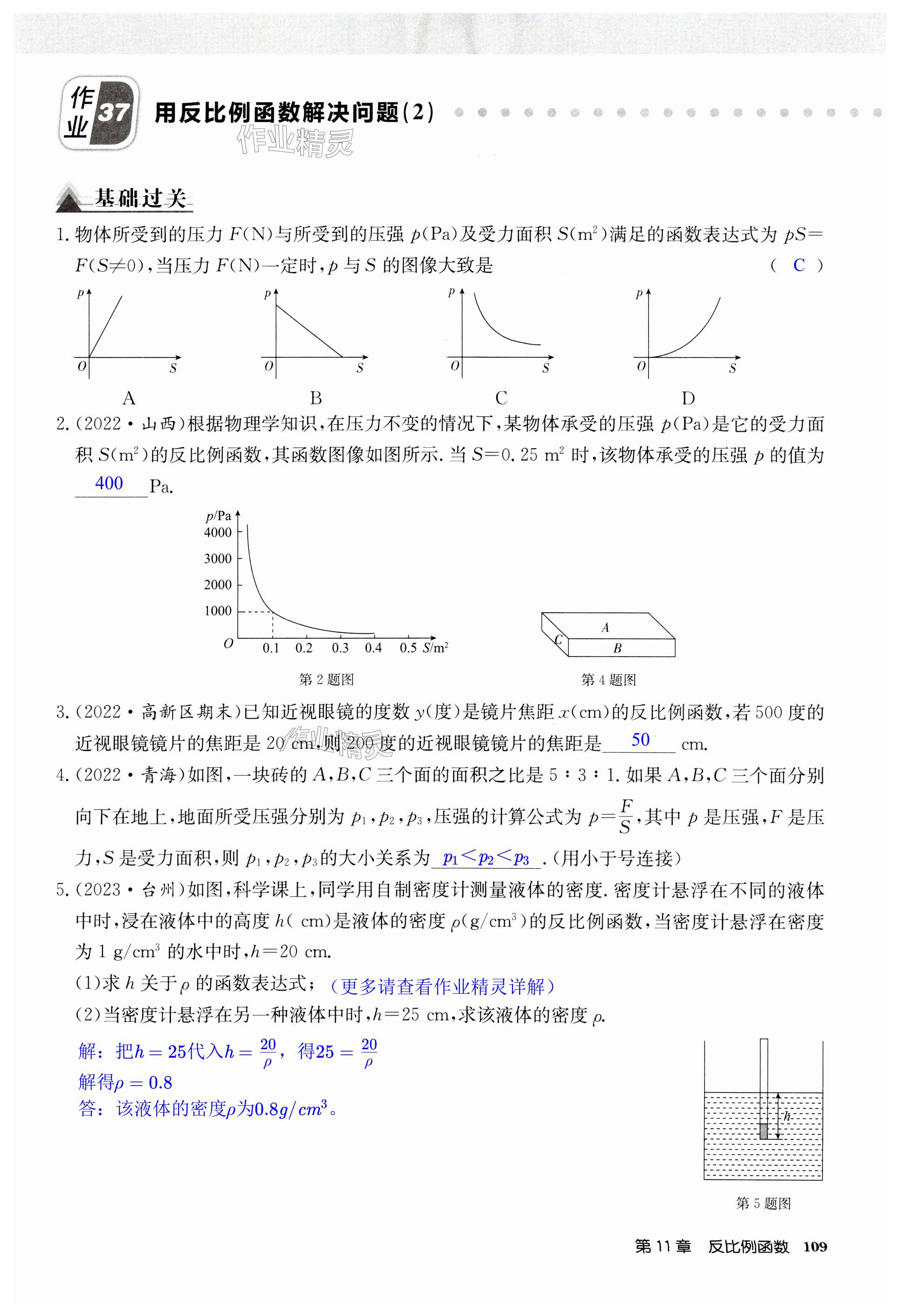 第109页