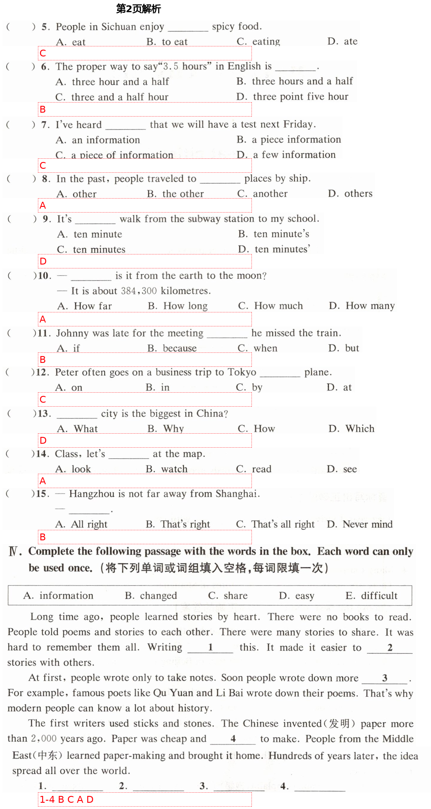 2021年全優(yōu)課堂六年級英語第二學(xué)期滬教版54制 第2頁