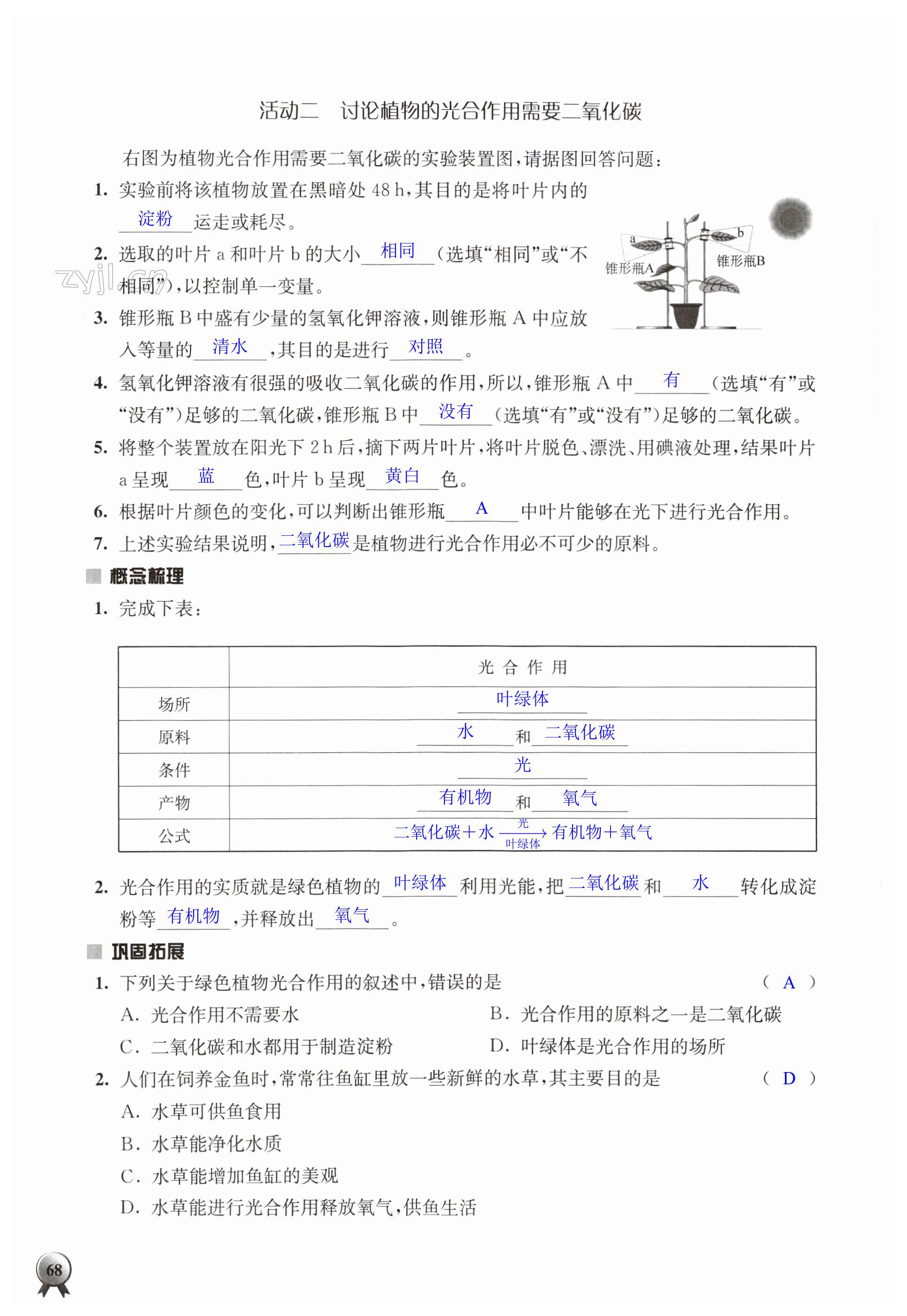 第68頁