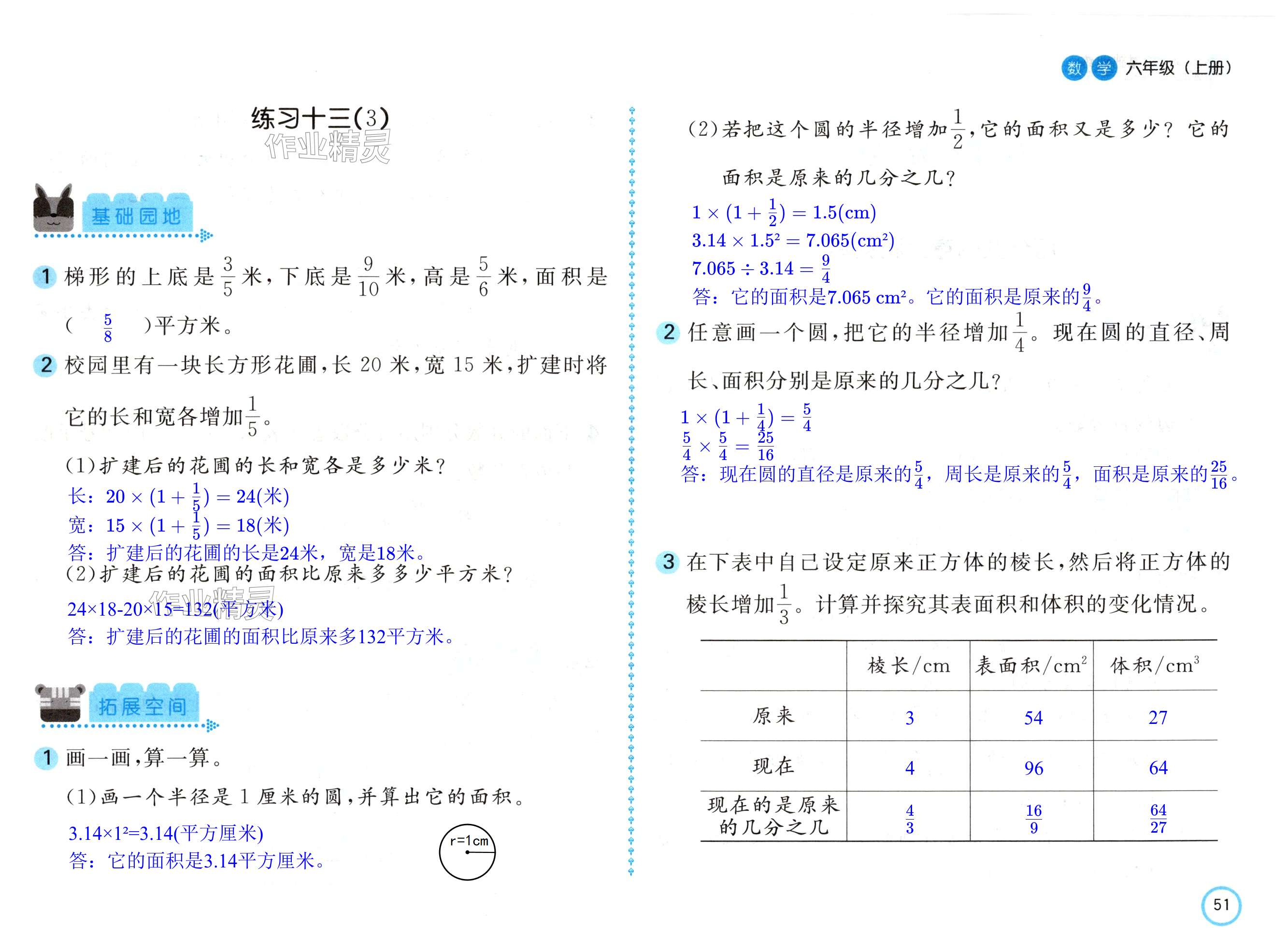 第51頁