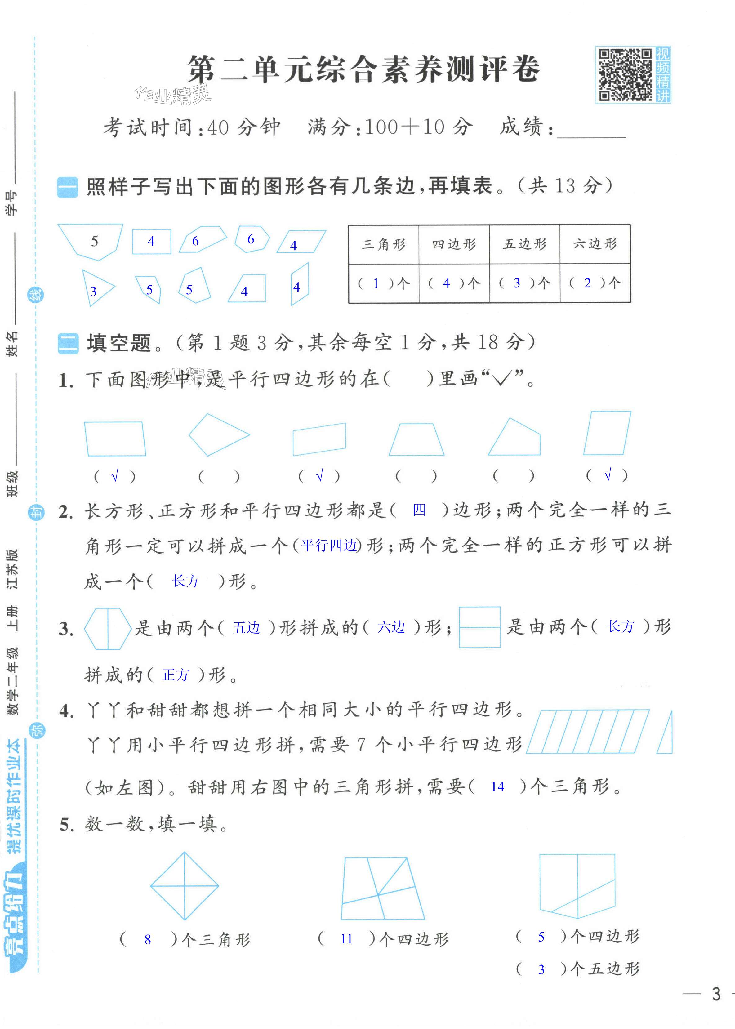 第5頁