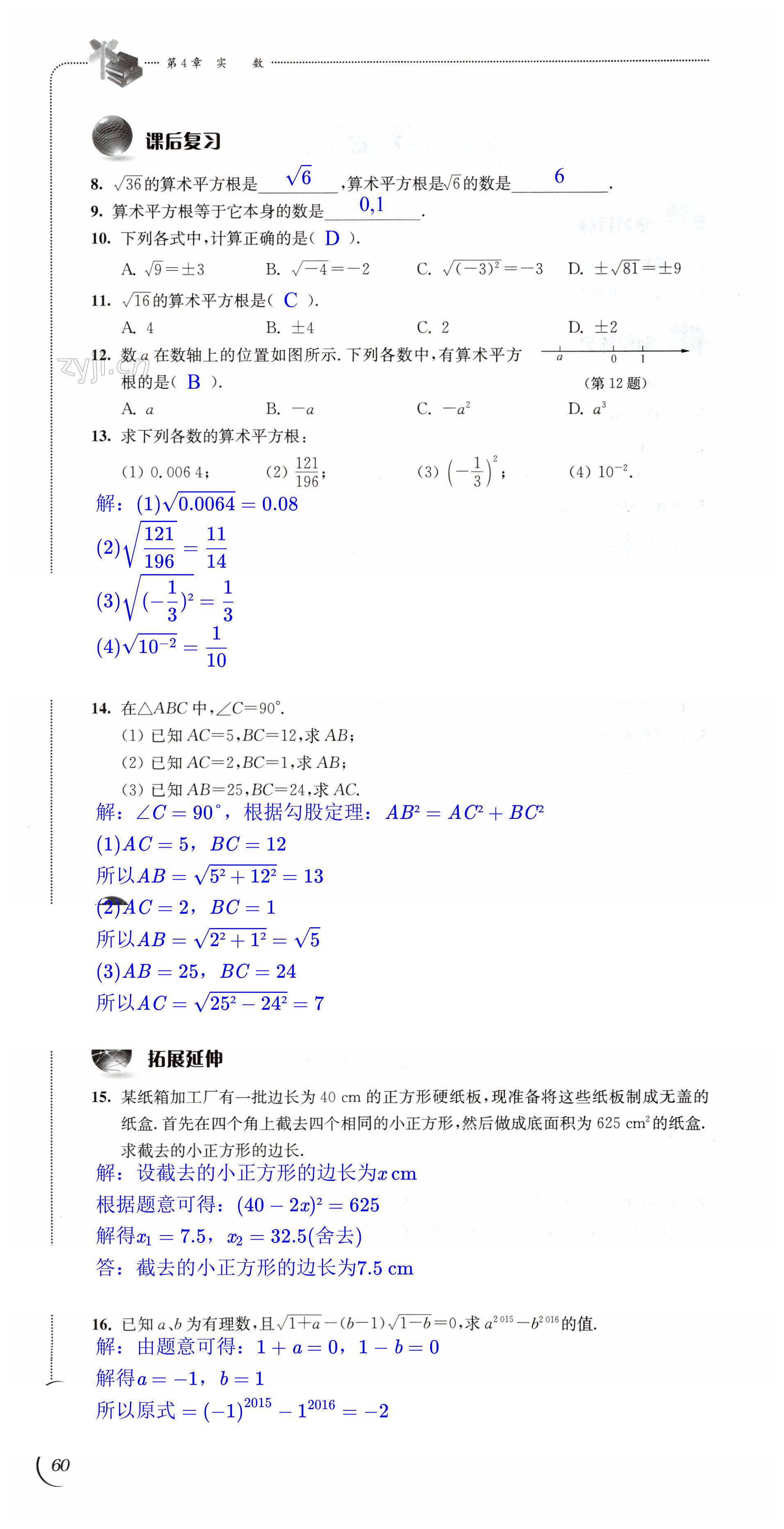 第60頁