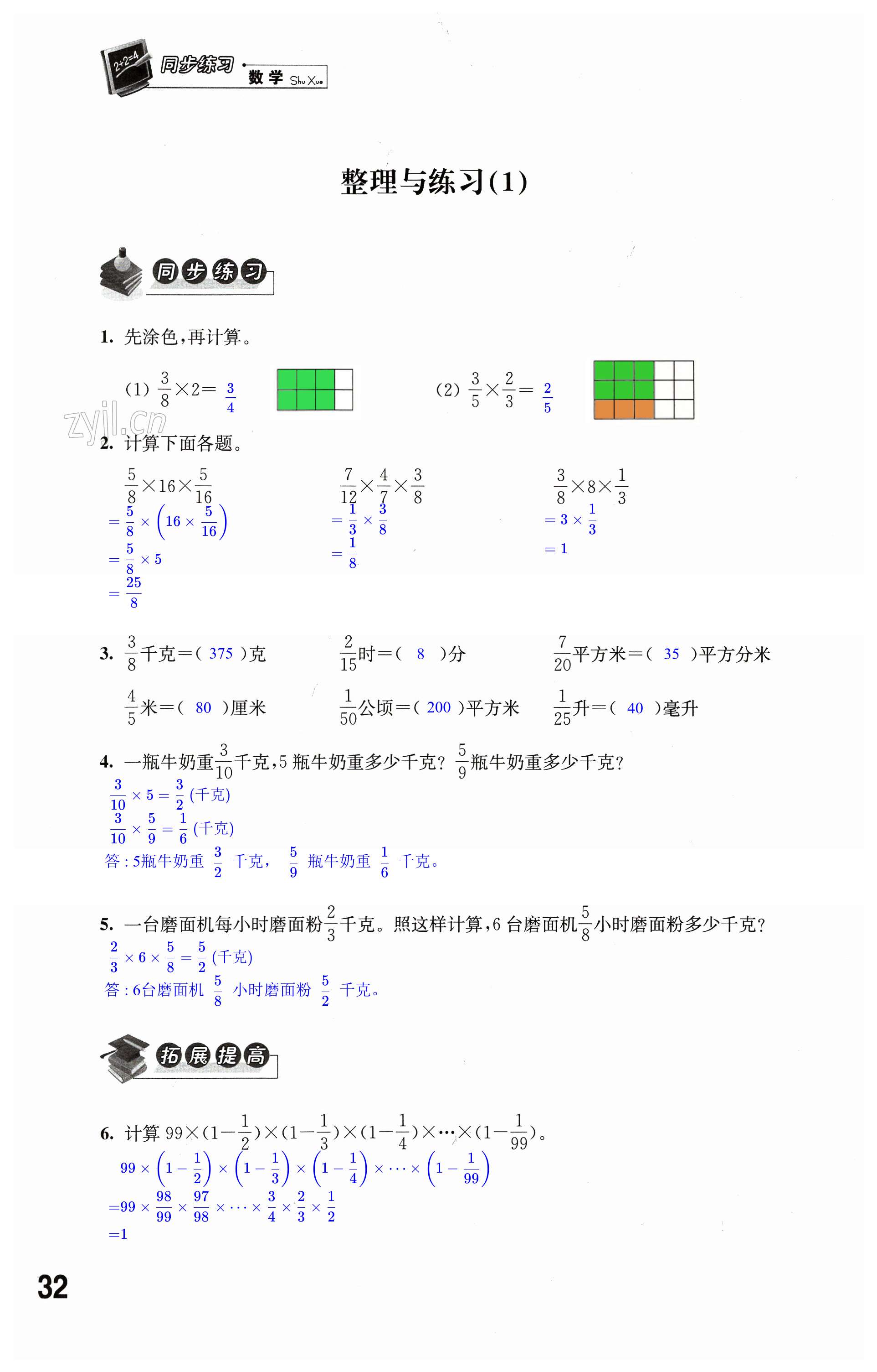 第32頁(yè)