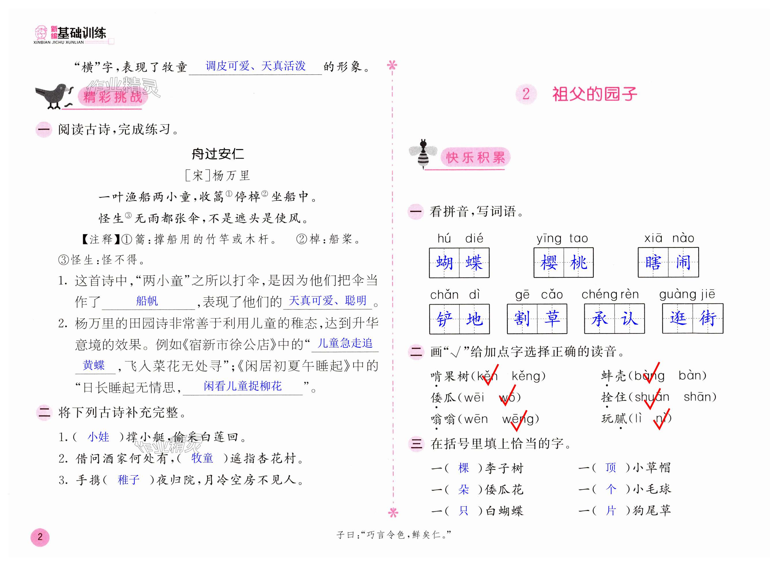 第2頁(yè)