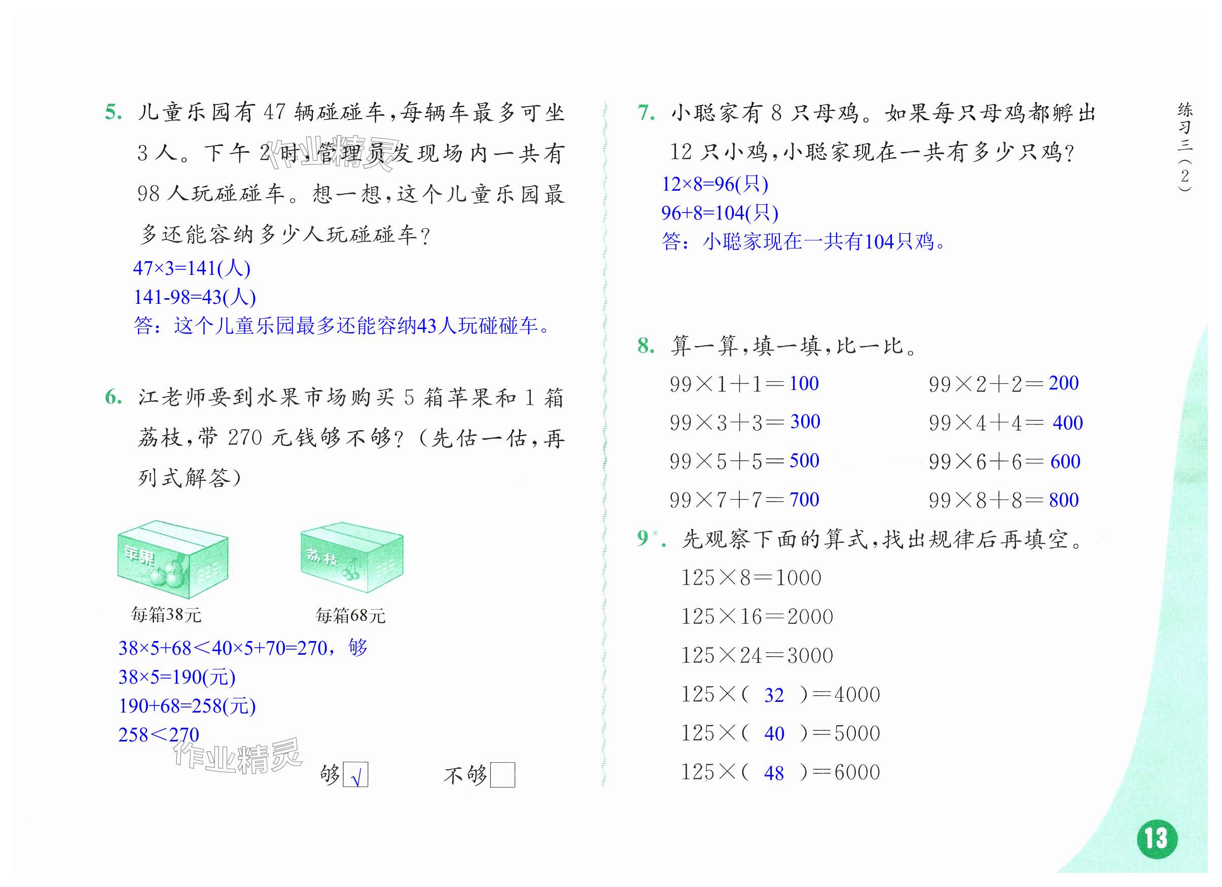 第13頁