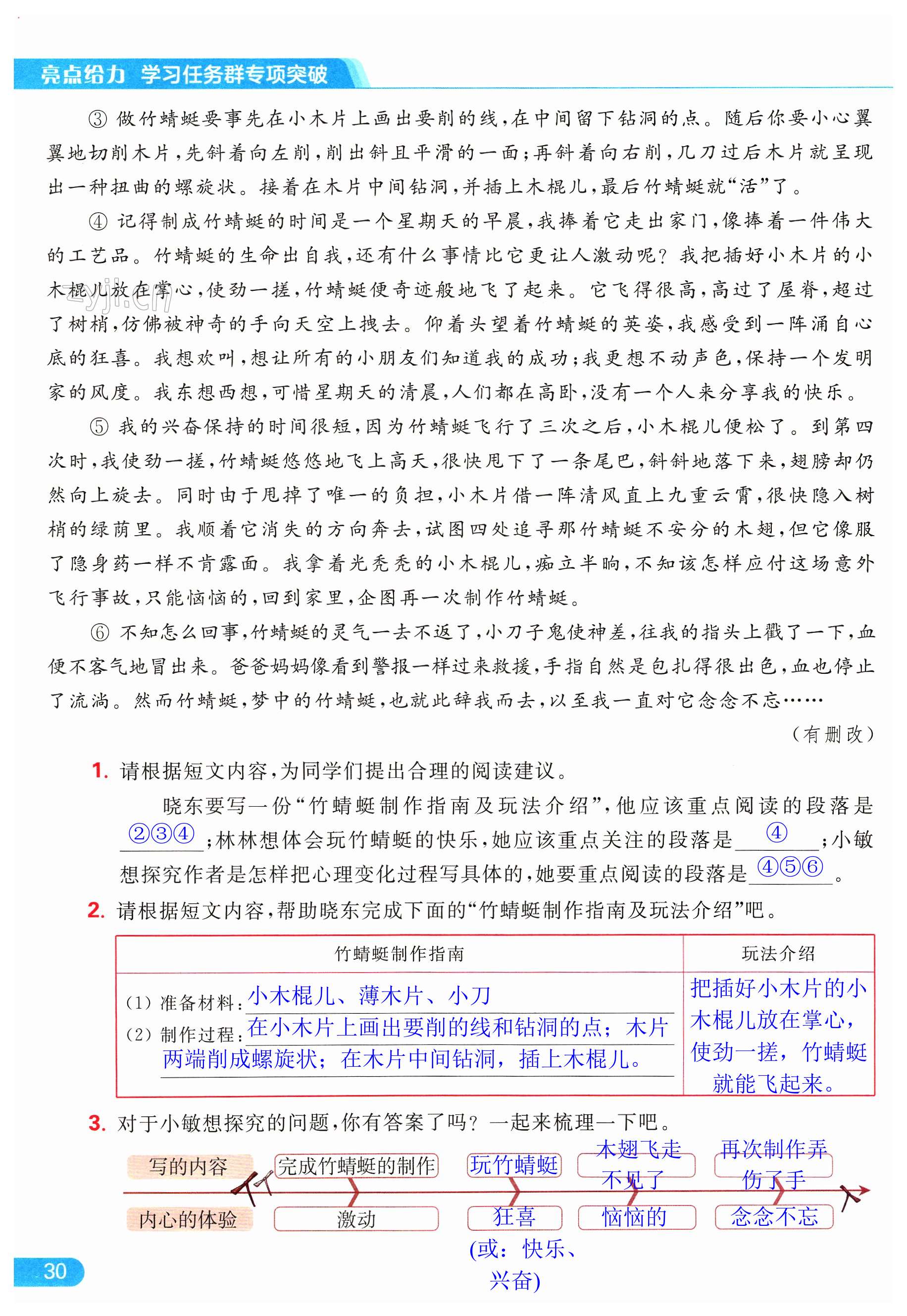 第30页