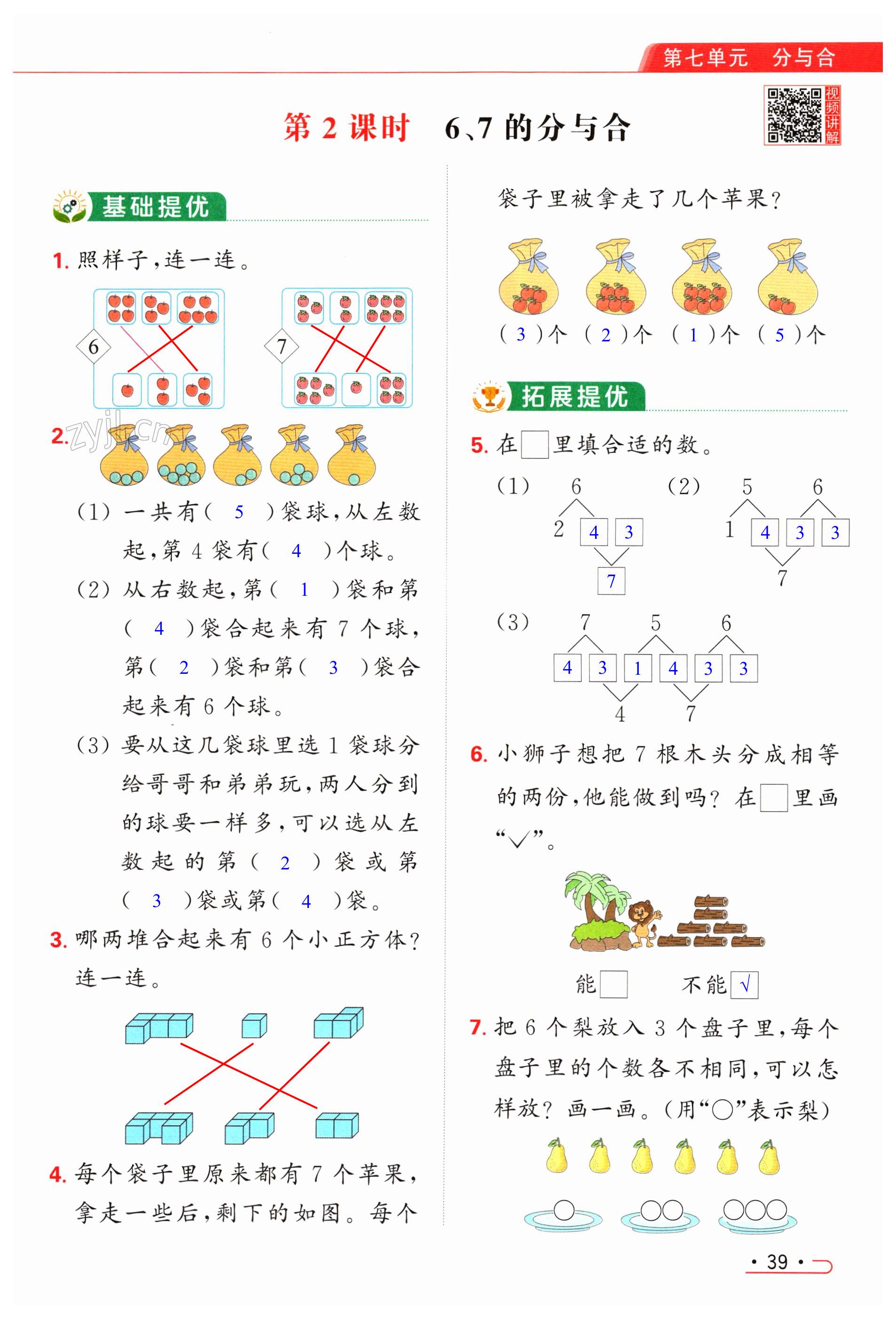 第39頁