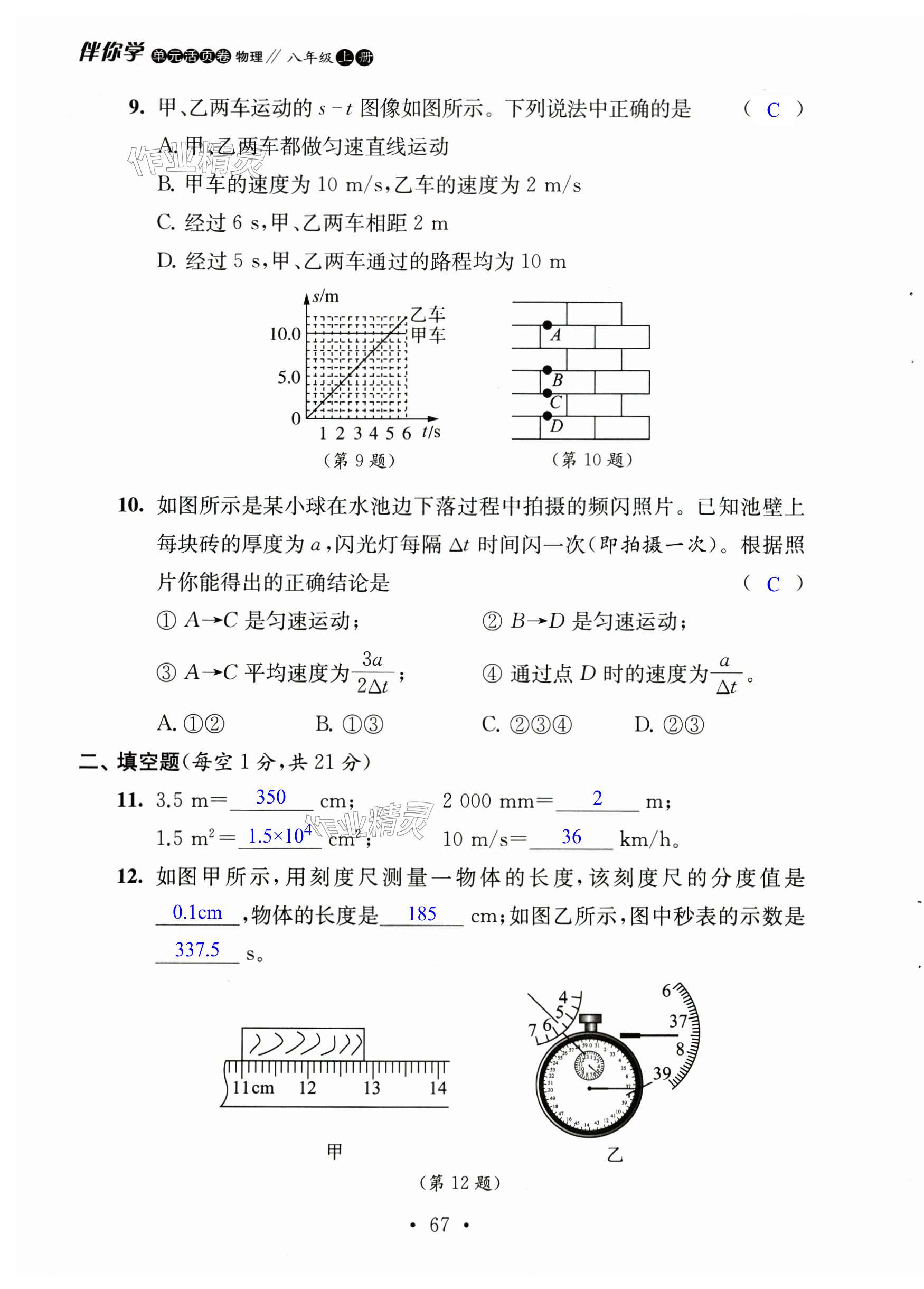 第67页