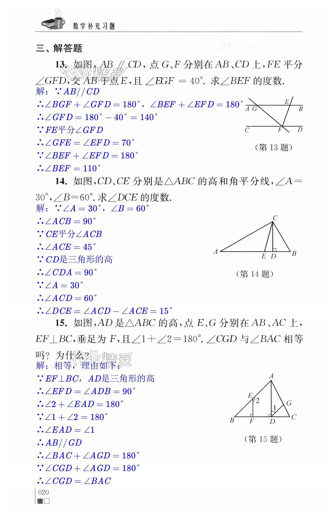 第20頁(yè)