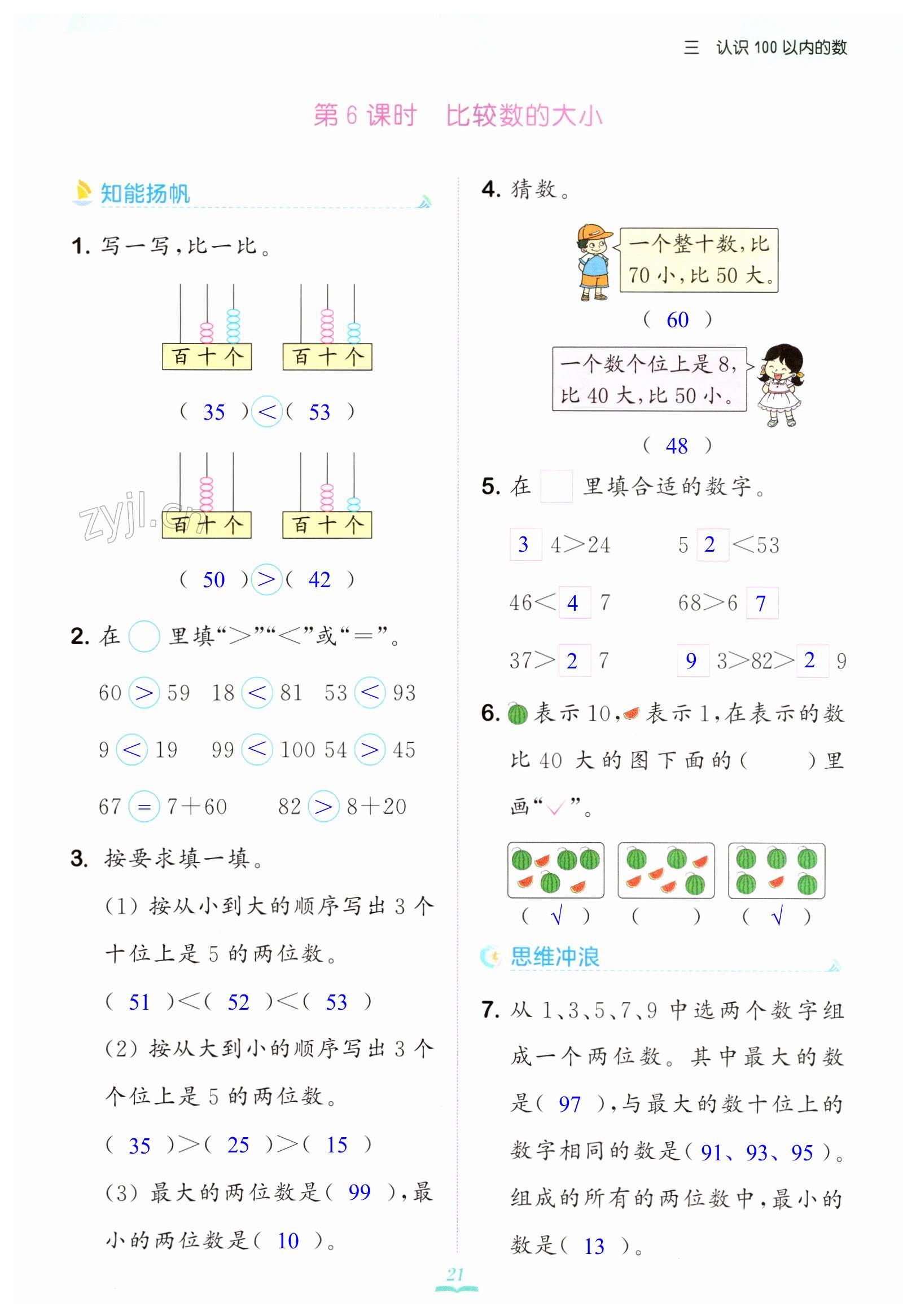 第21頁