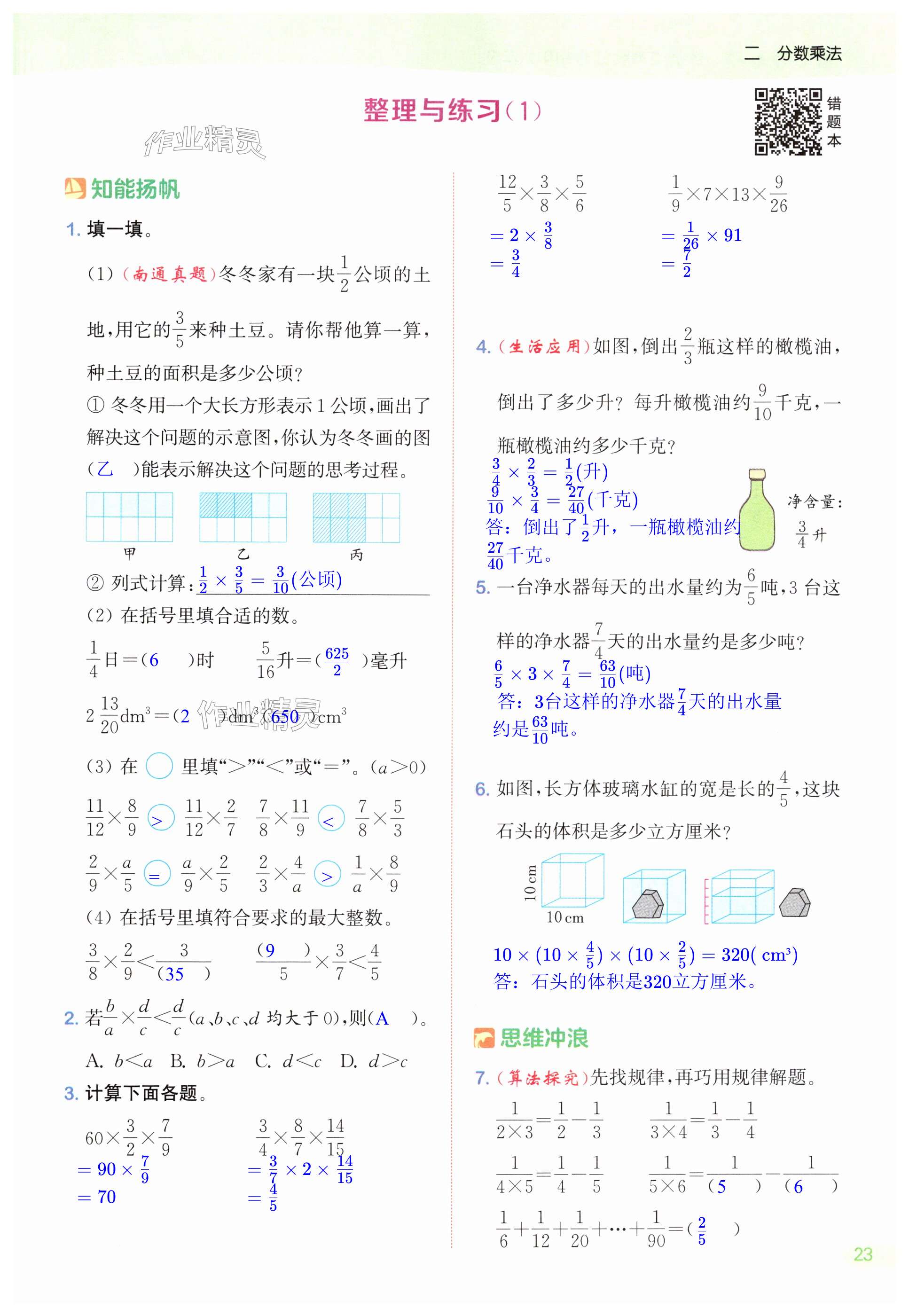 第23頁