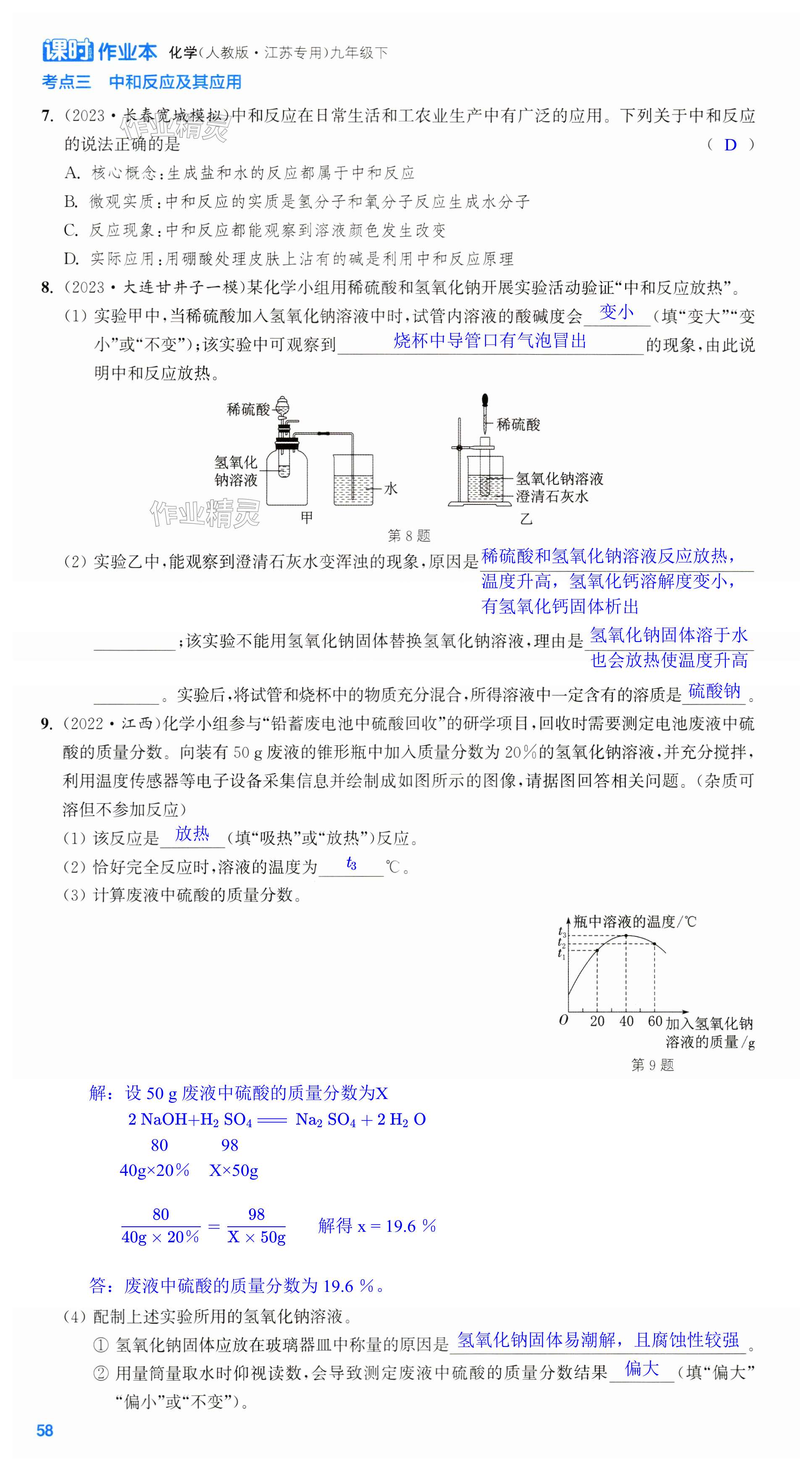 第58页