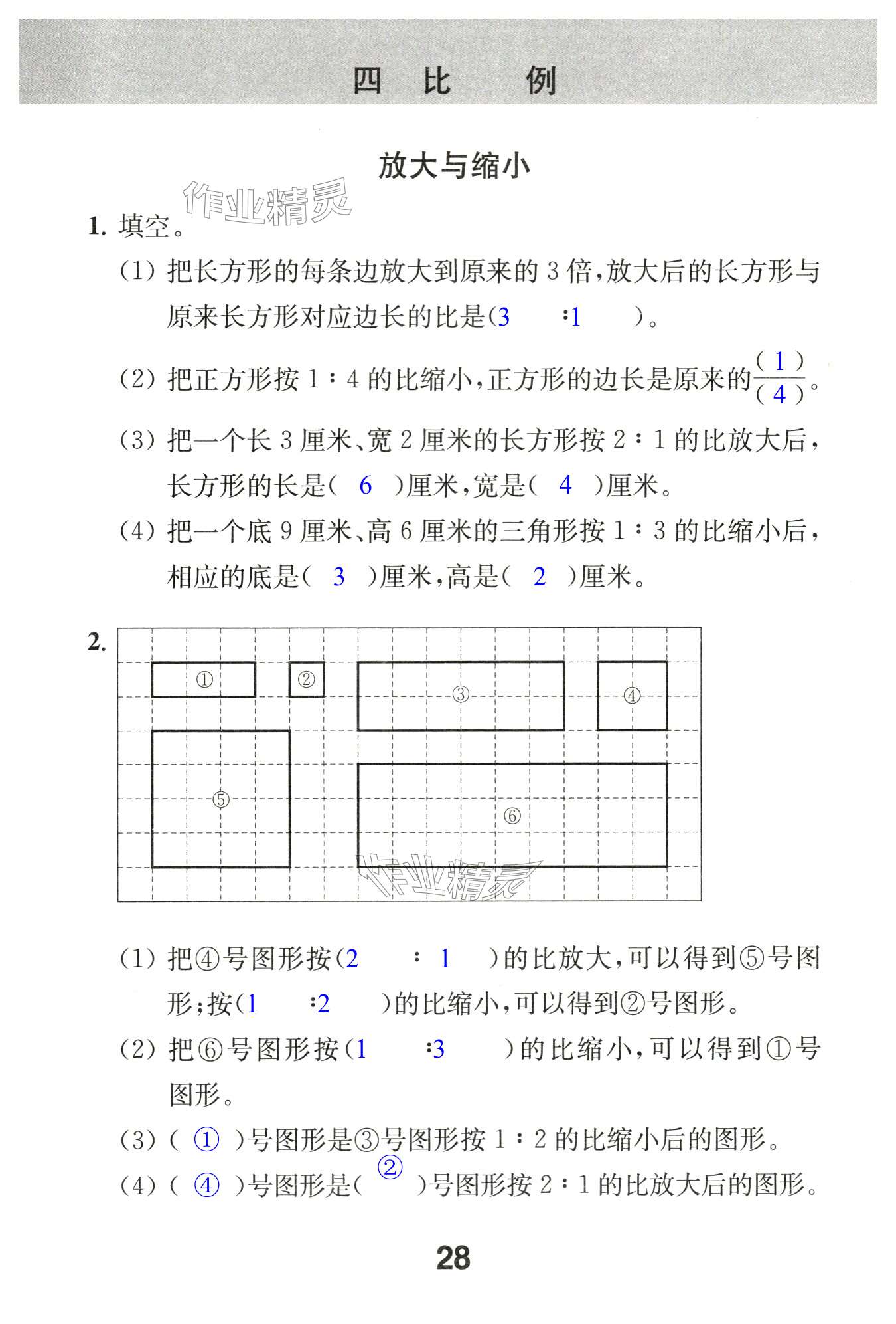 第28頁(yè)