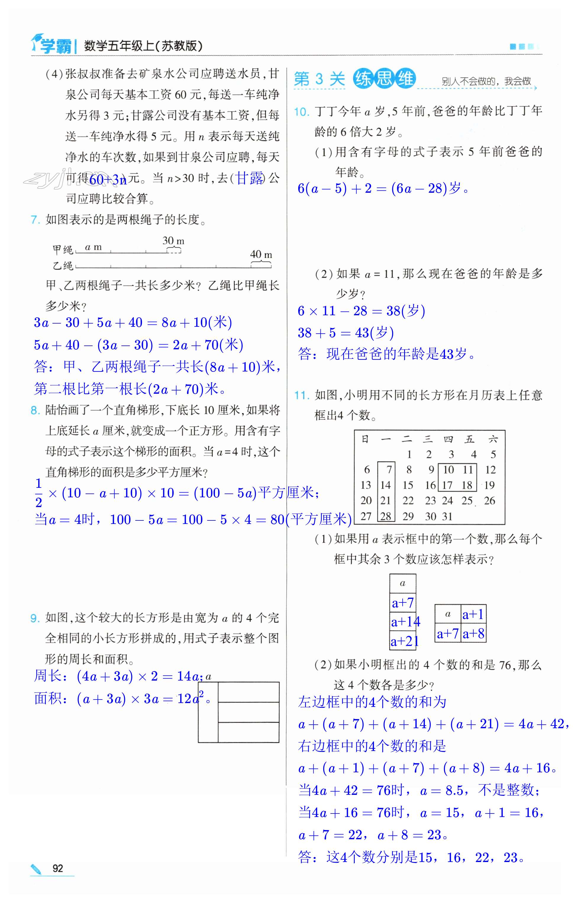 第92页