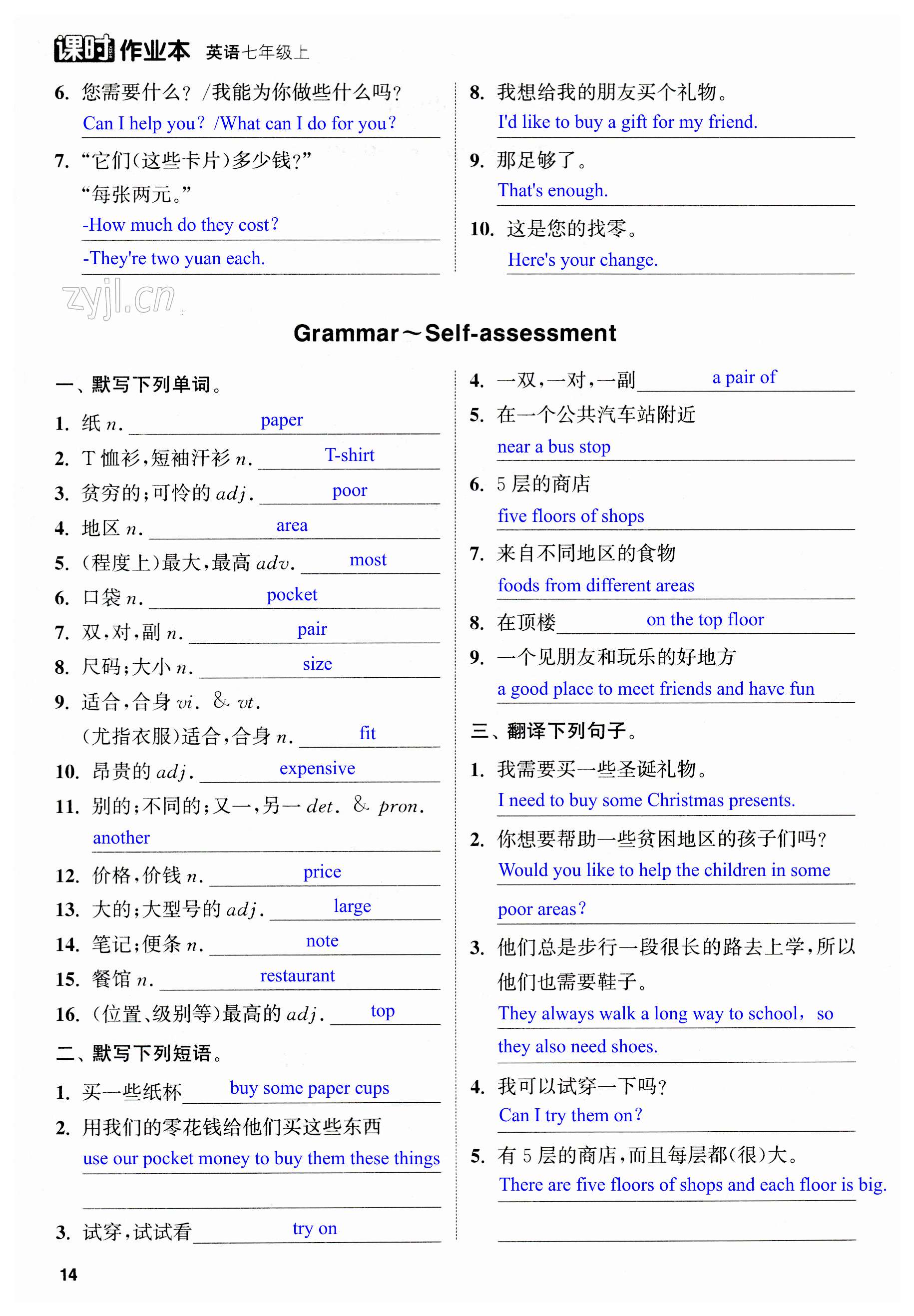 第14页