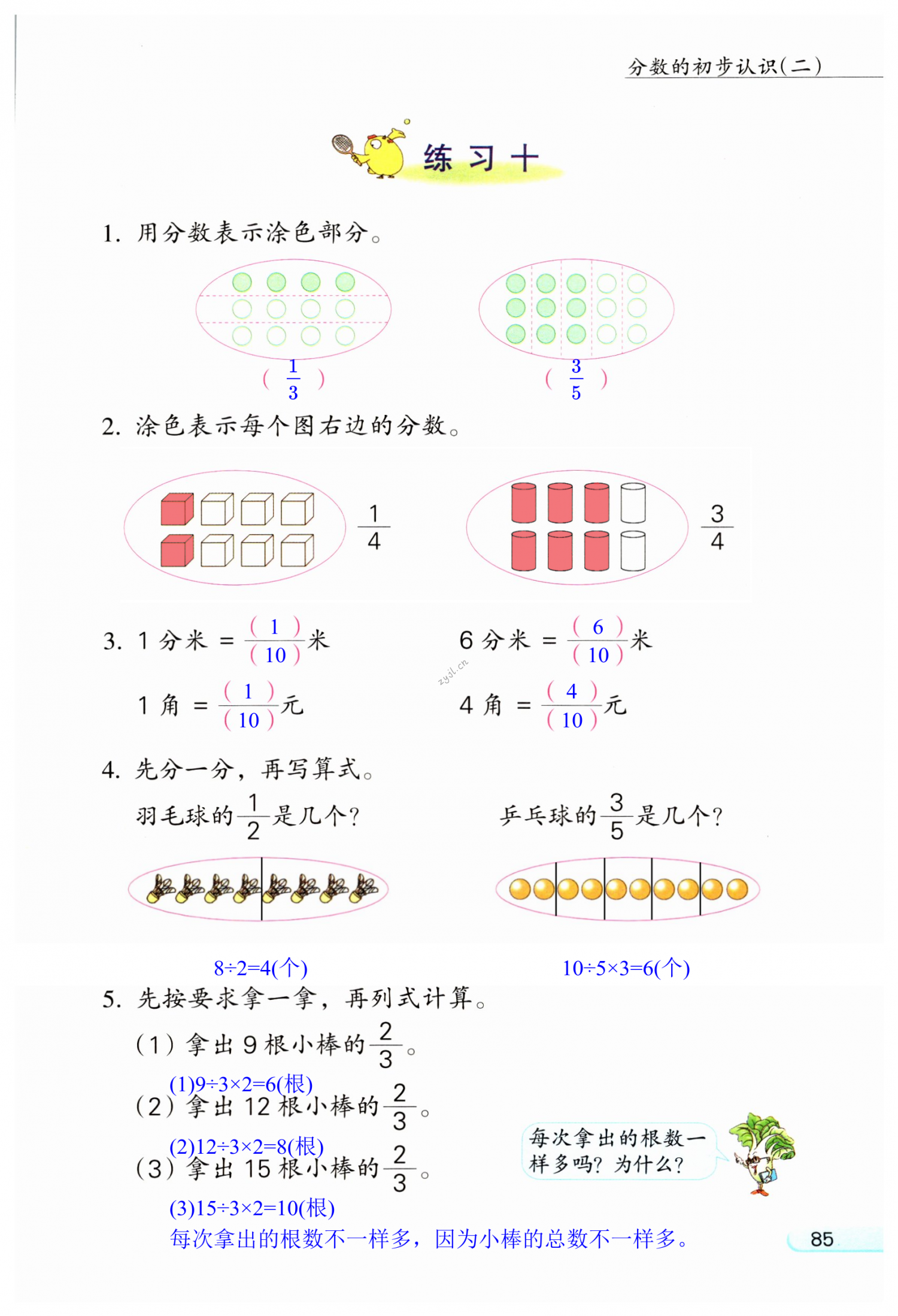 第85页