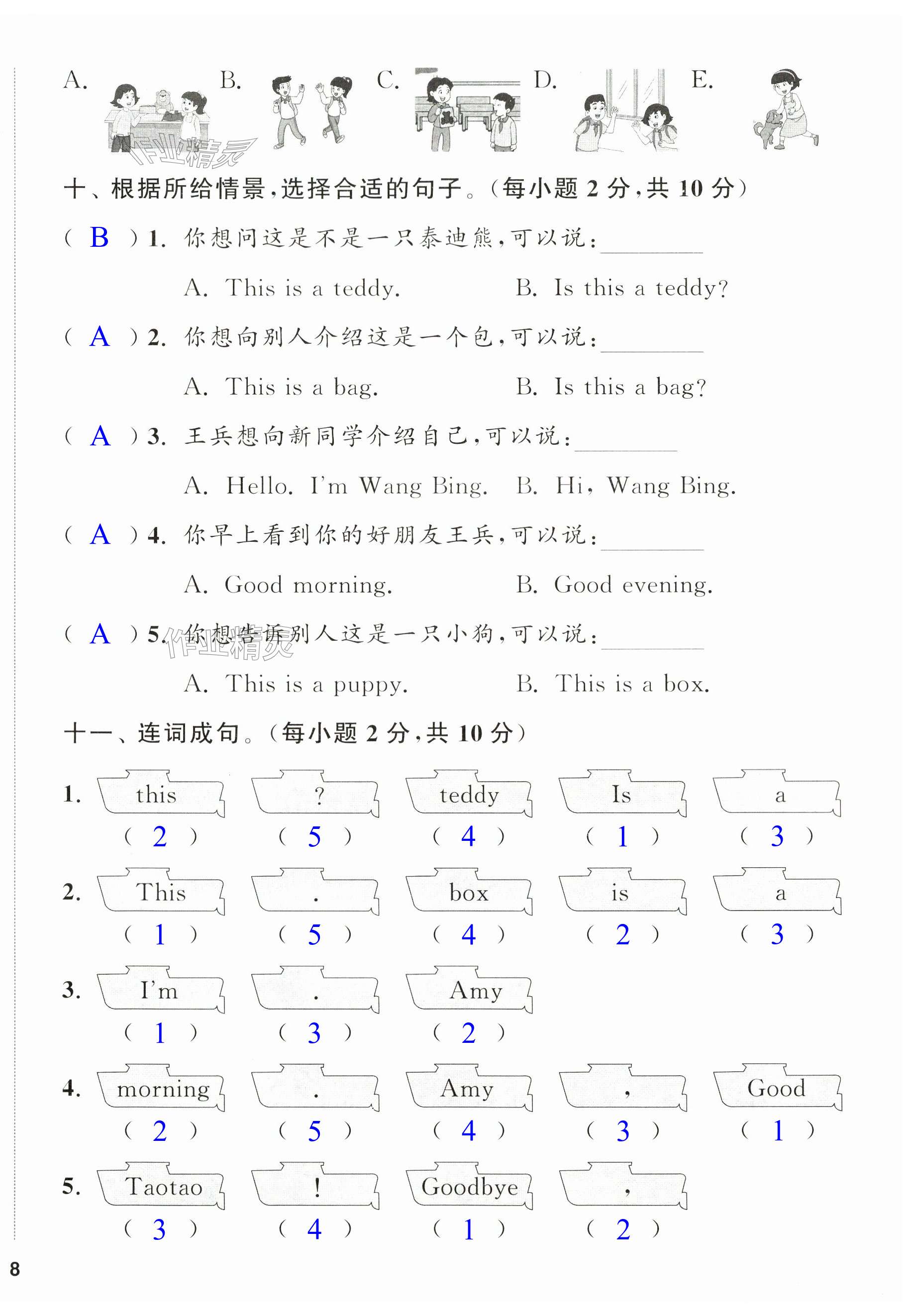 第16頁