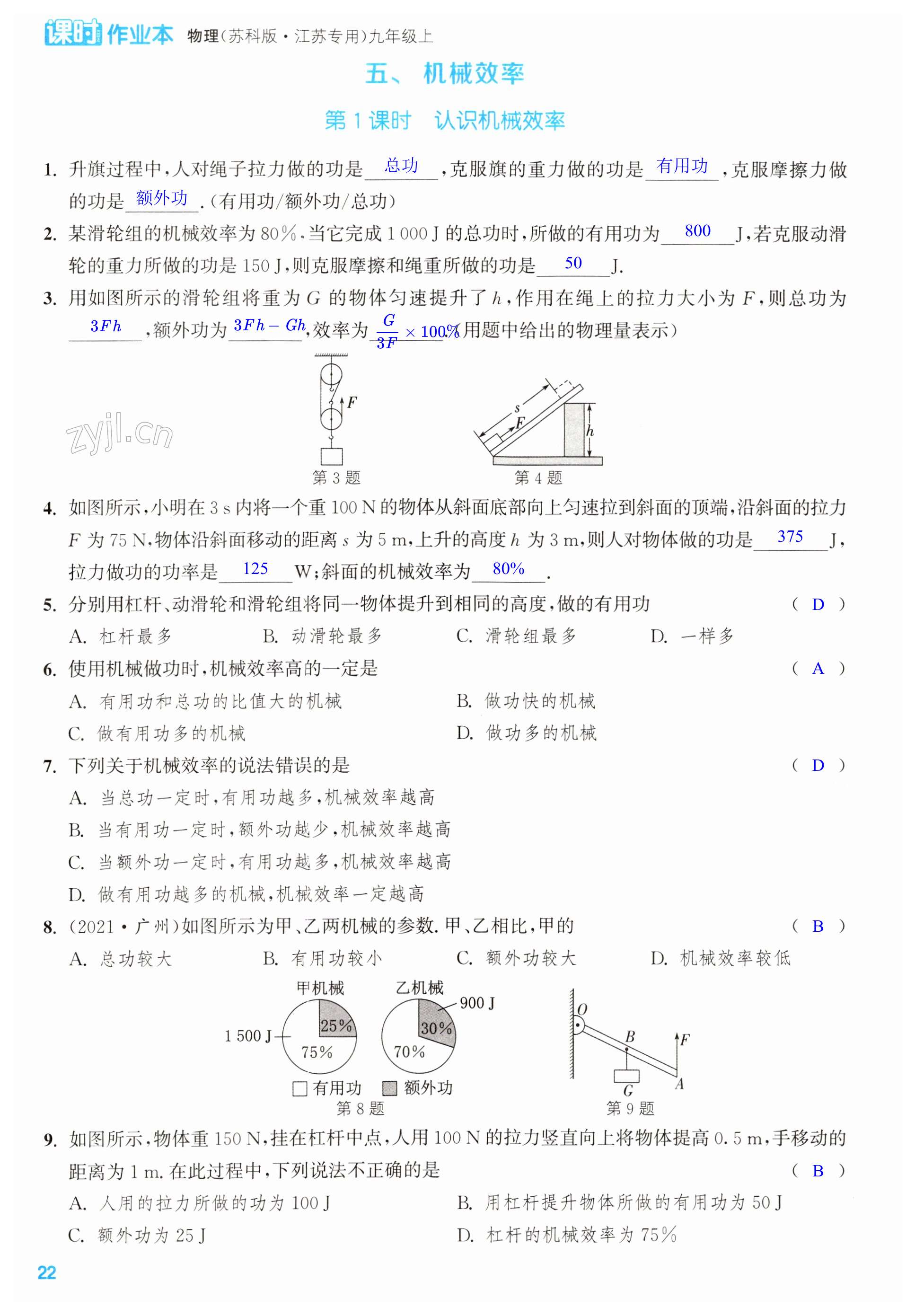 第22页