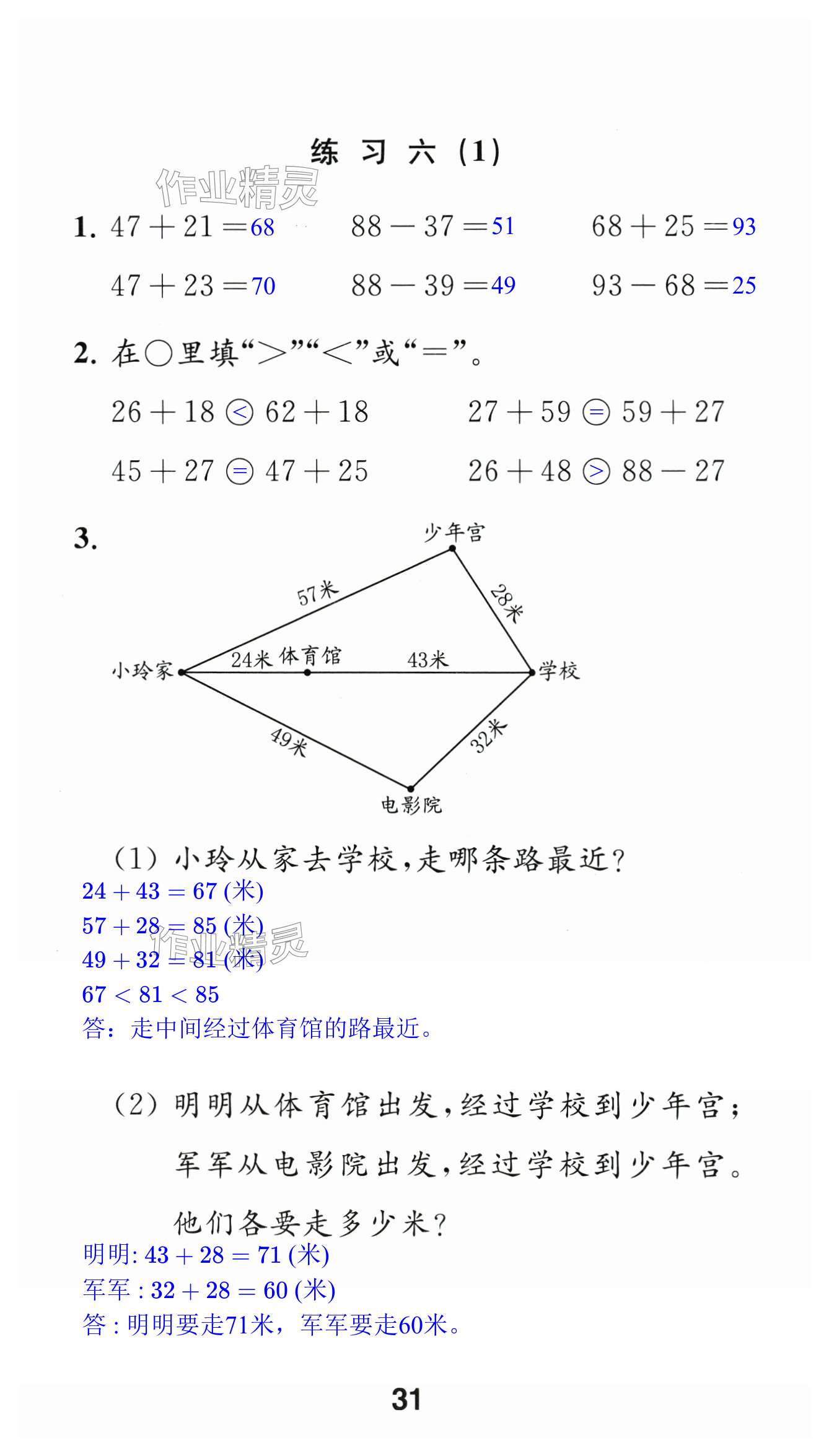 第31頁