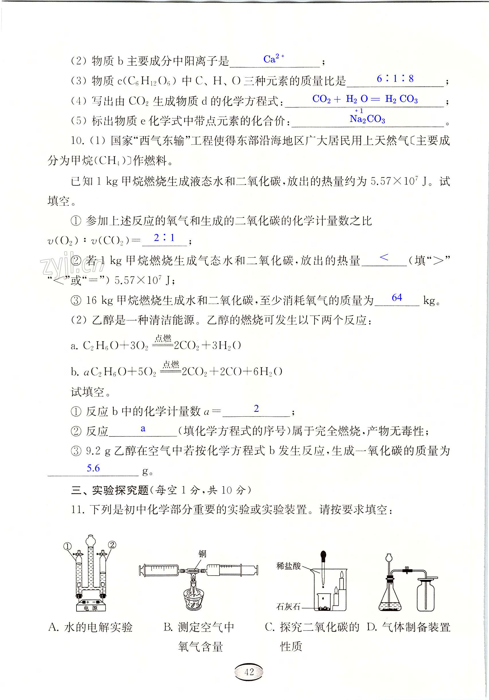 第42頁(yè)