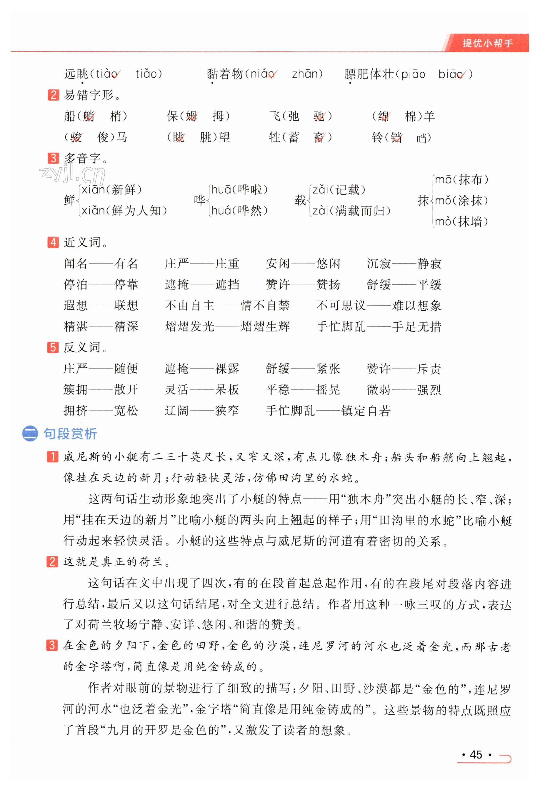 第45页