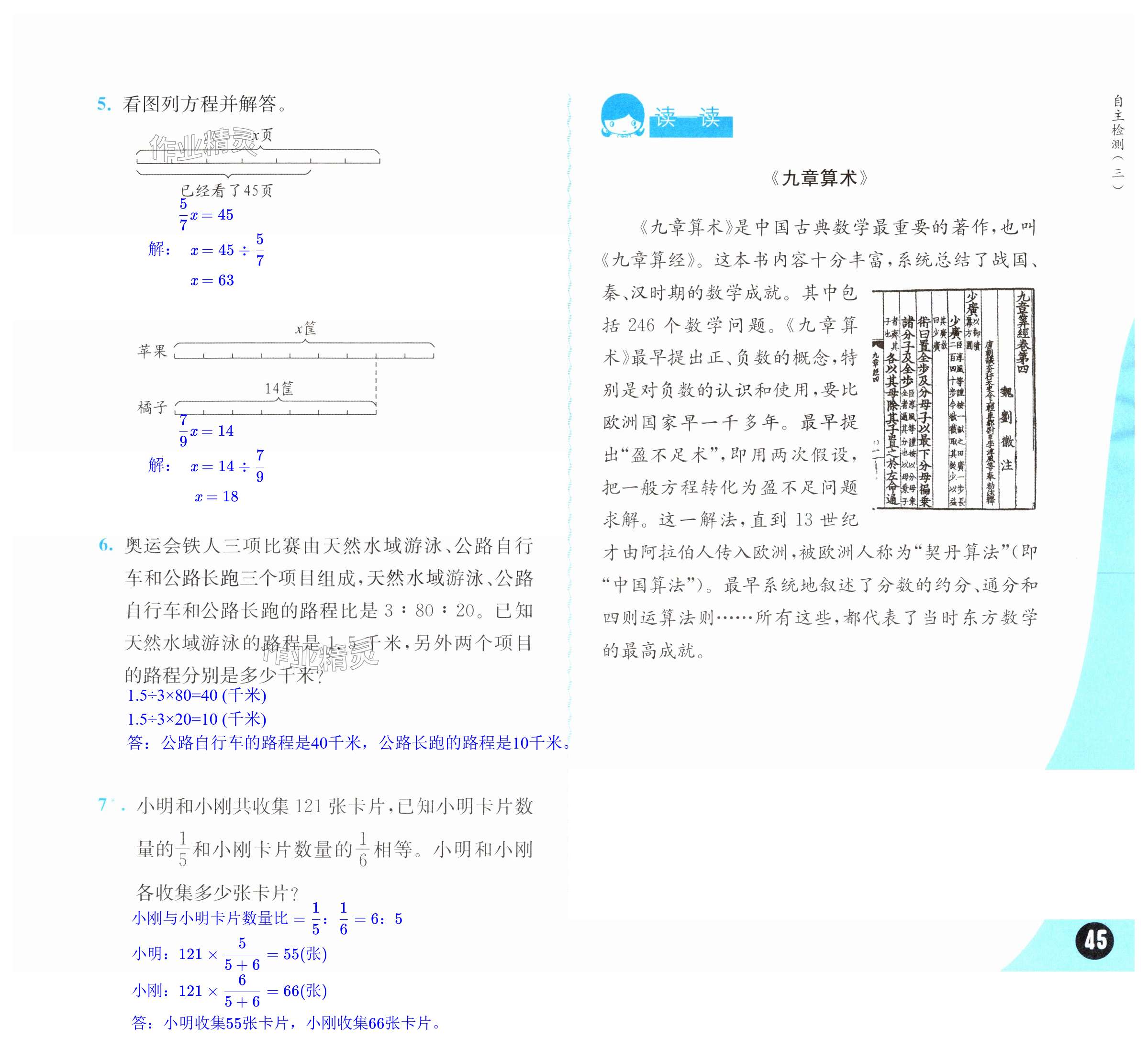 第45頁