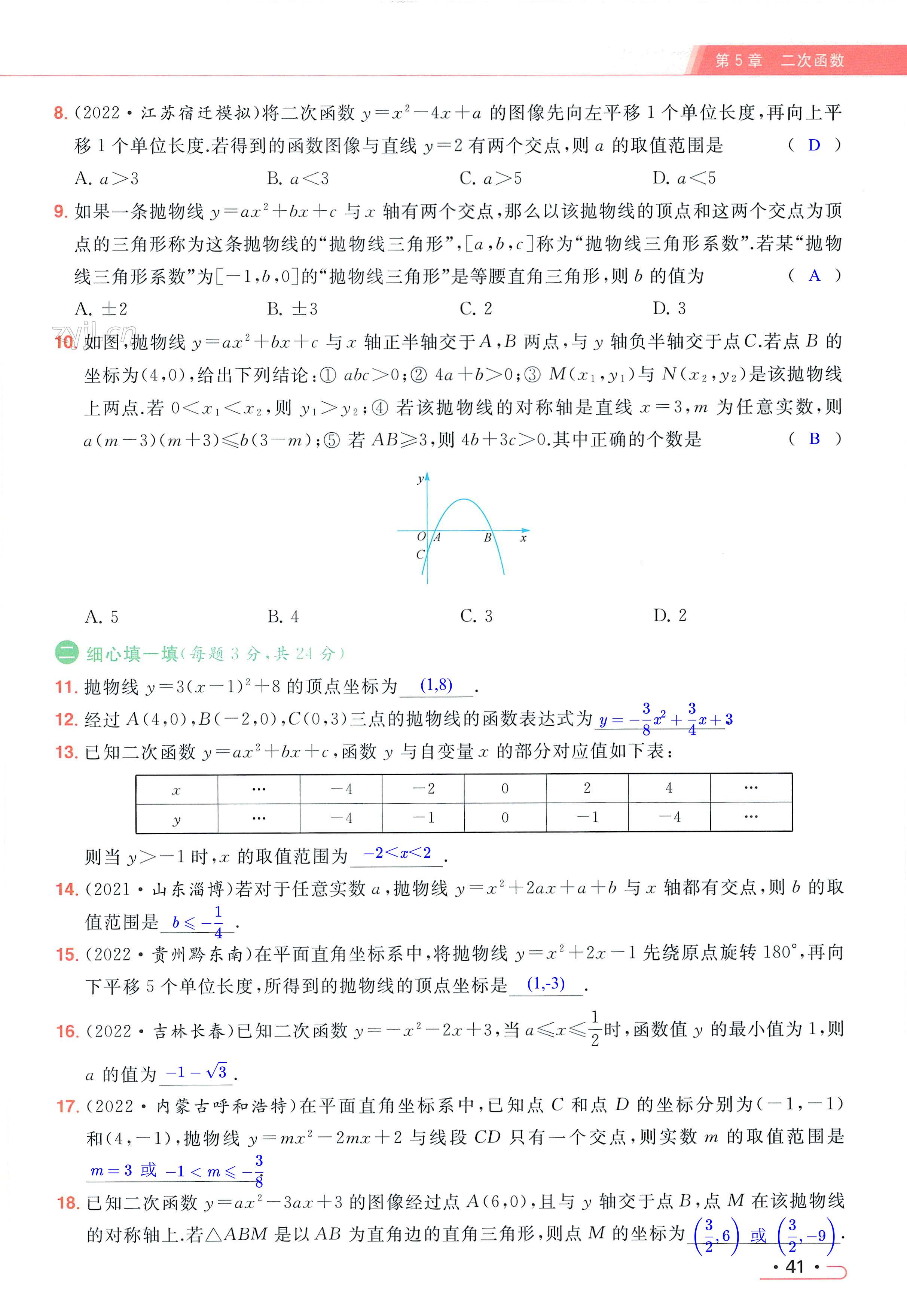 第41页