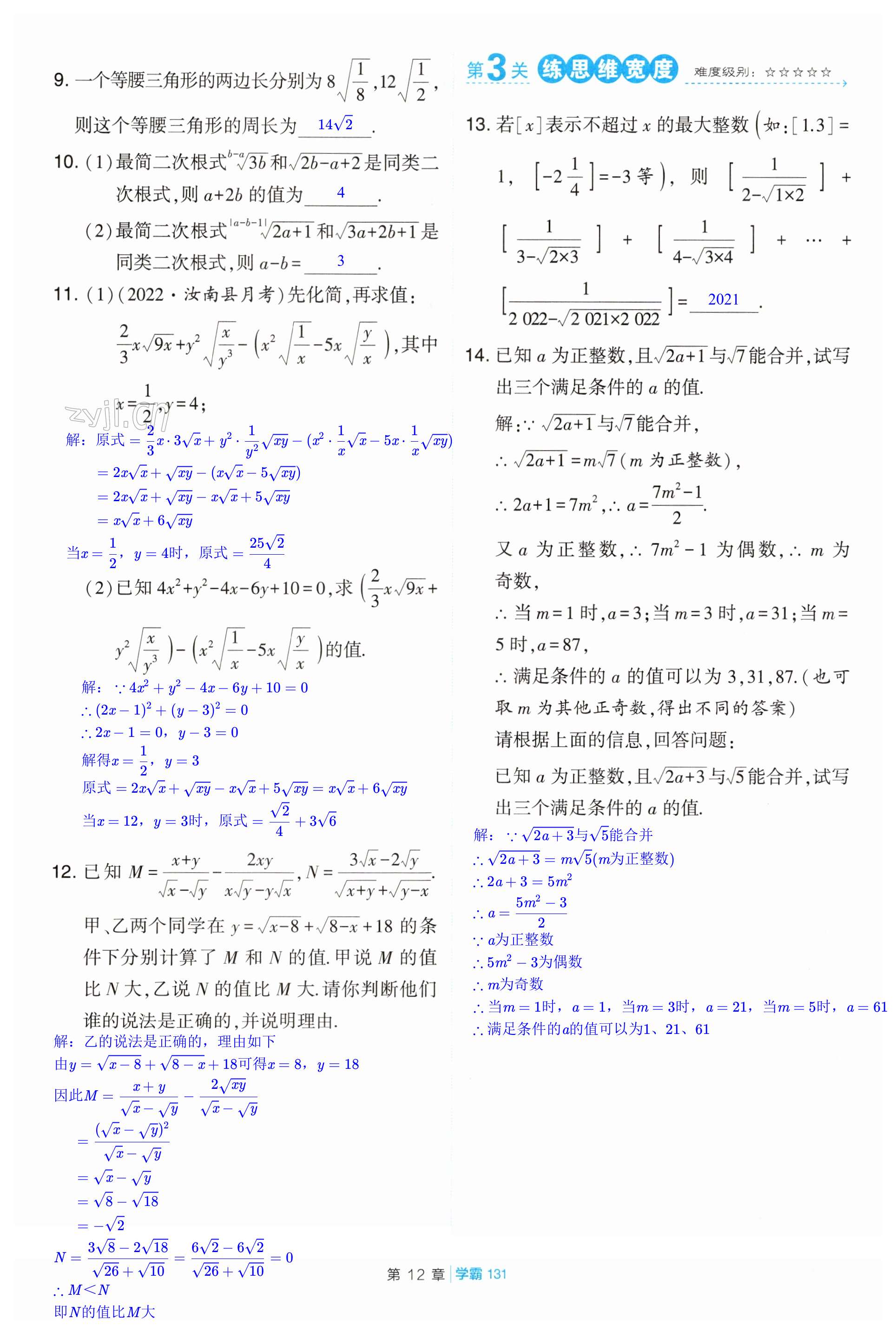 第131页